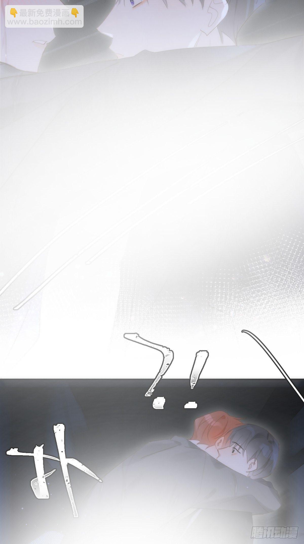 繁星告訴我 - 第48話 難受(2/2) - 6