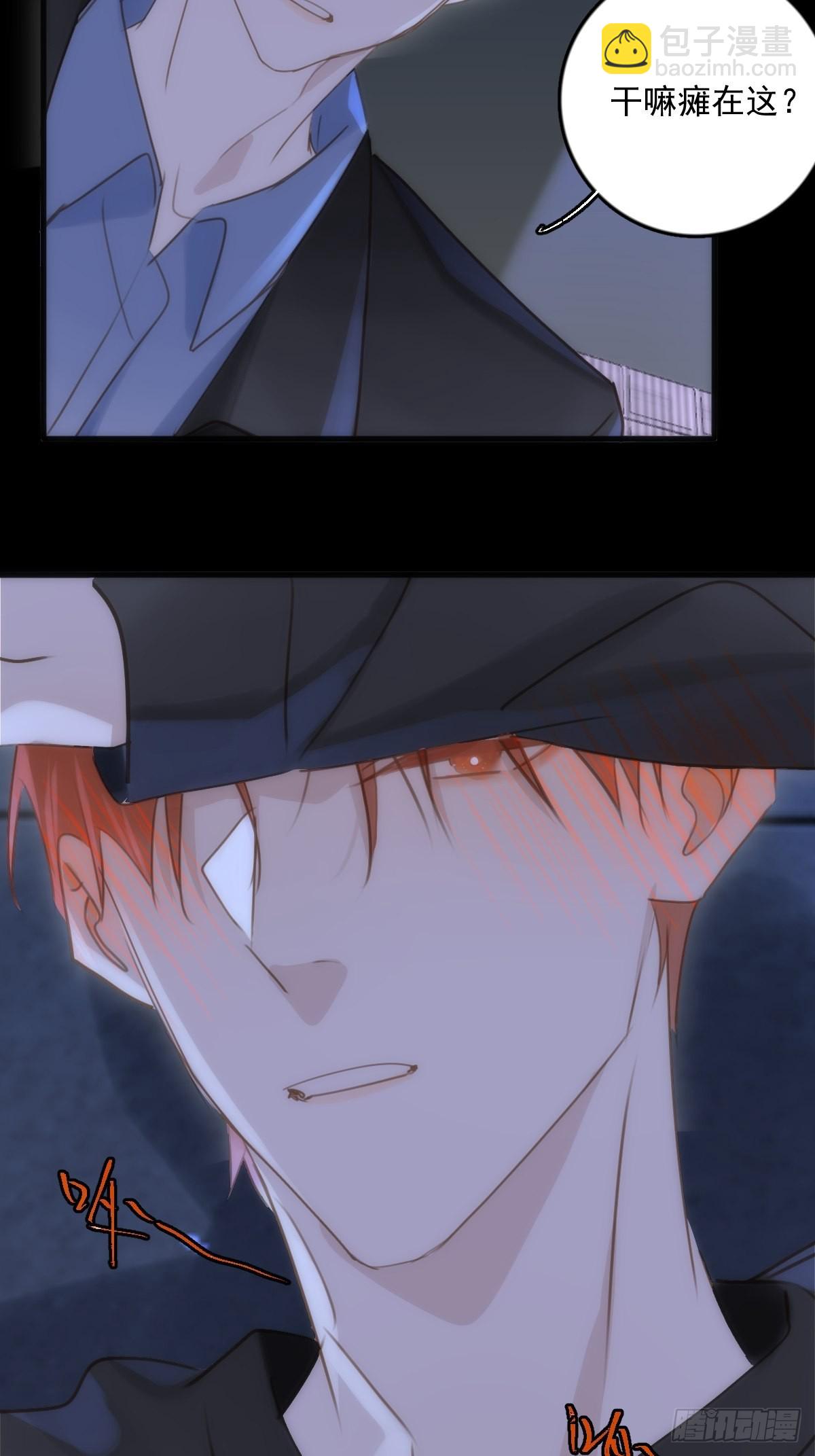 繁星告訴我 - 第48話 難受(1/2) - 8