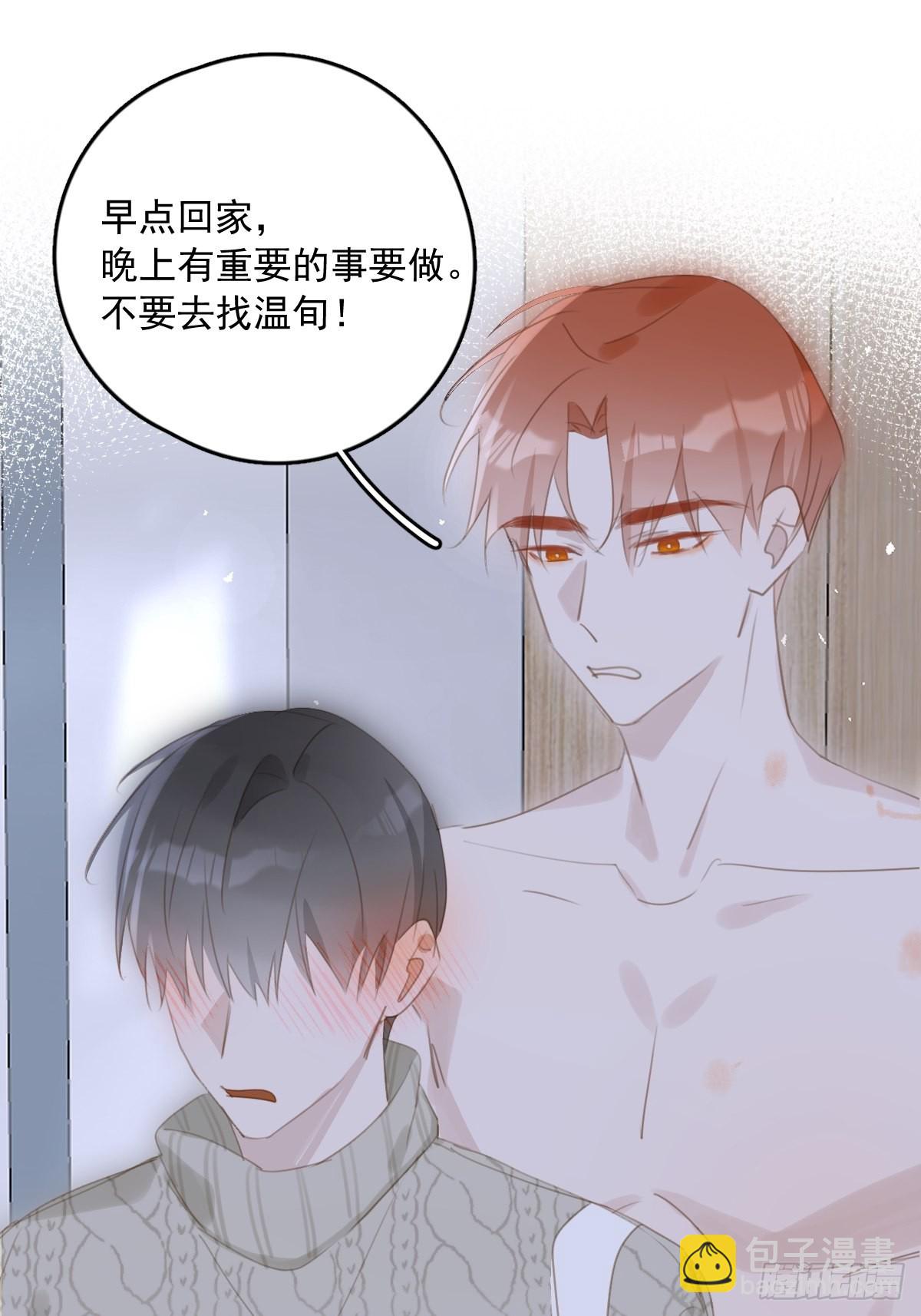 繁星告訴我 - 第50話 搞什麼呀(2/2) - 1