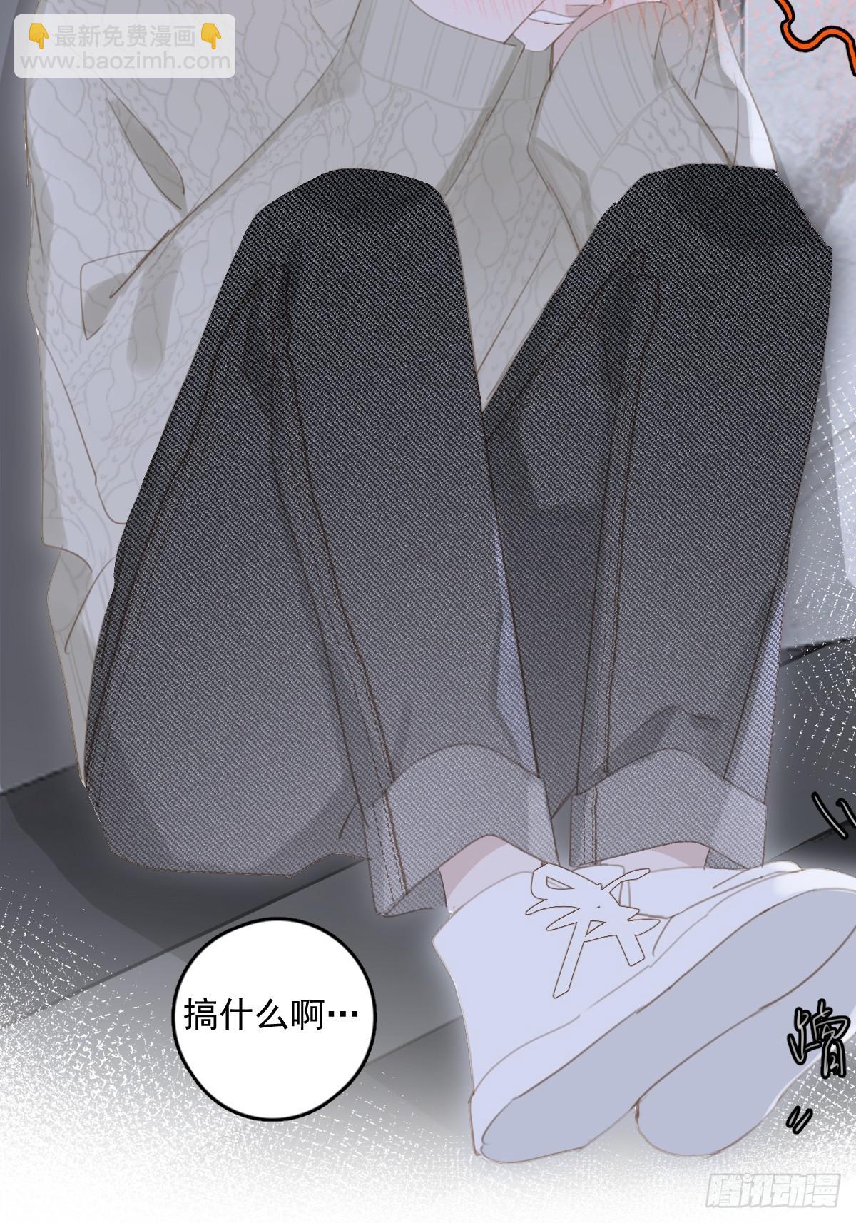 繁星告訴我 - 第50話 搞什麼呀(2/2) - 1