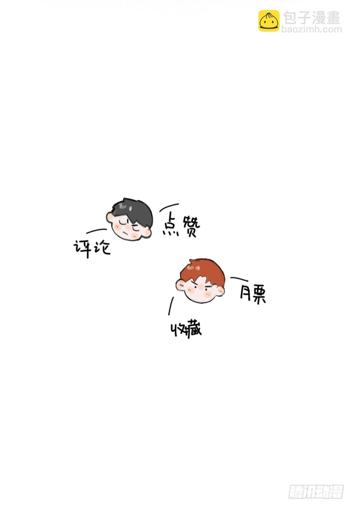 繁星告訴我 - 第50話 搞什麼呀(2/2) - 2