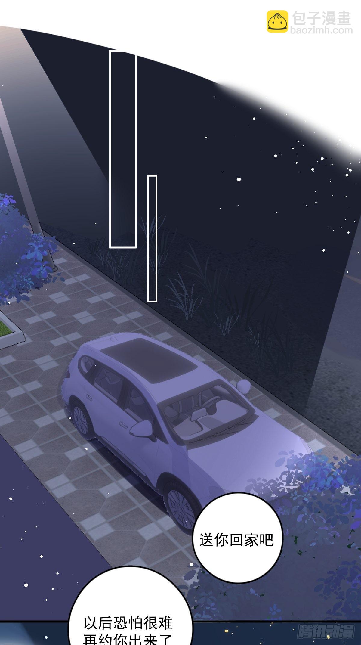 繁星告訴我 - 第54話 假象(1/2) - 7