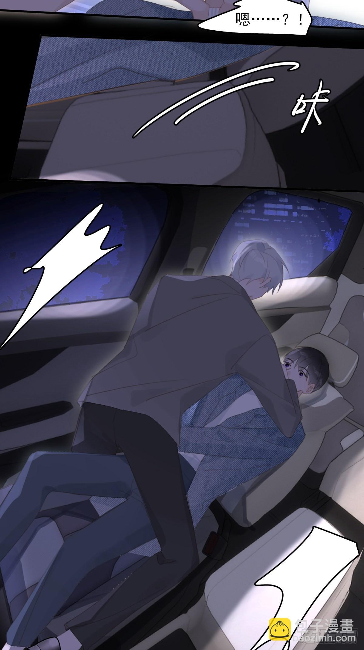 繁星告訴我 - 第54話 假象(1/2) - 3