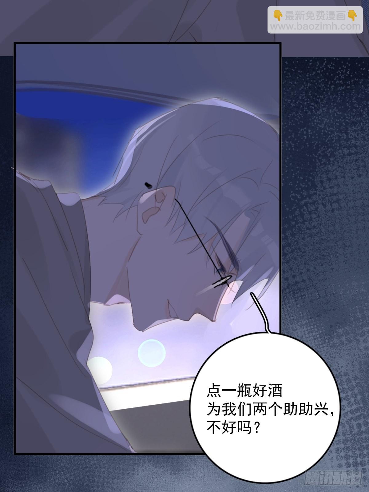 繁星告訴我 - 第54話 假象(1/2) - 7