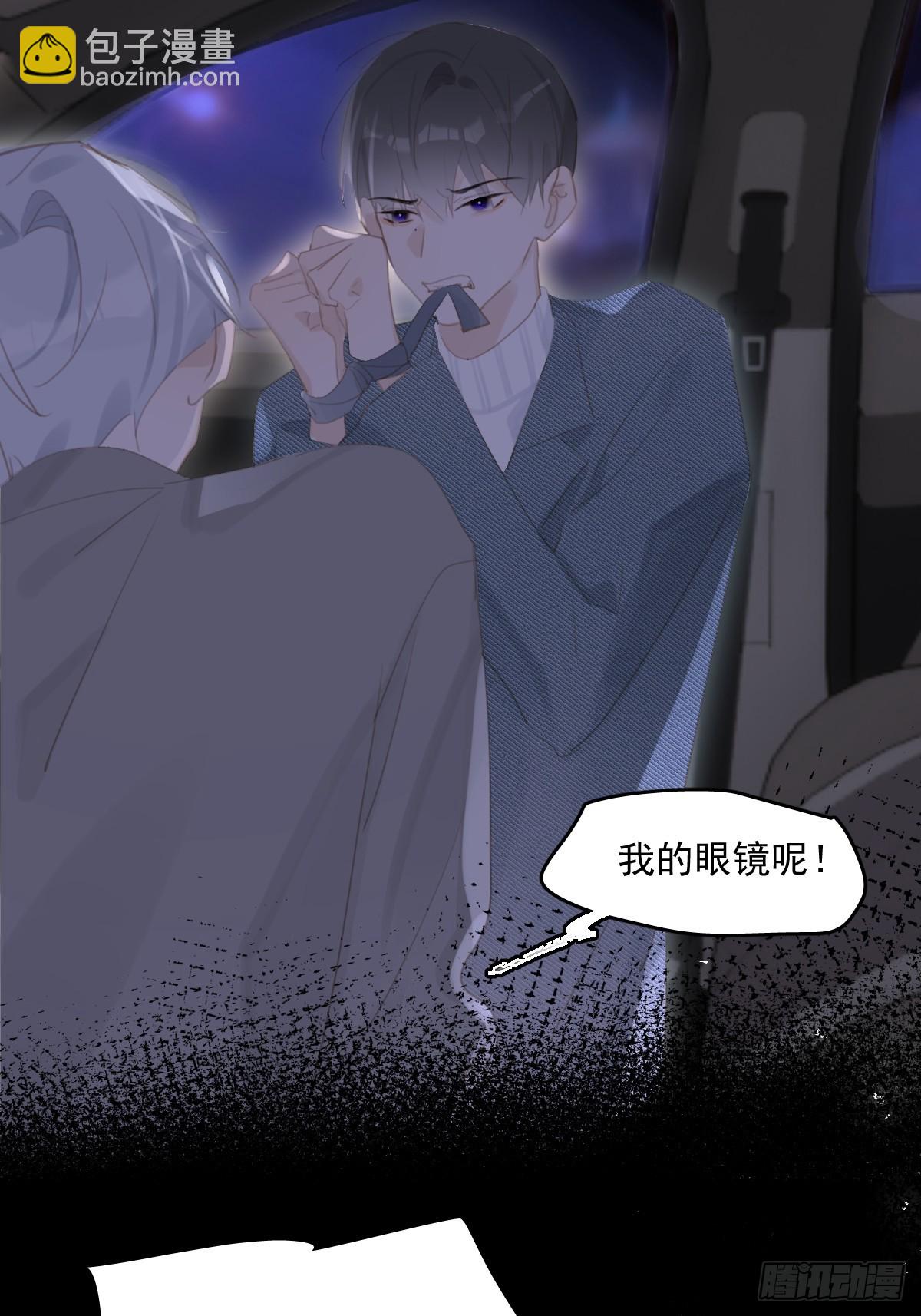 繁星告訴我 - 第54話 假象(1/2) - 6