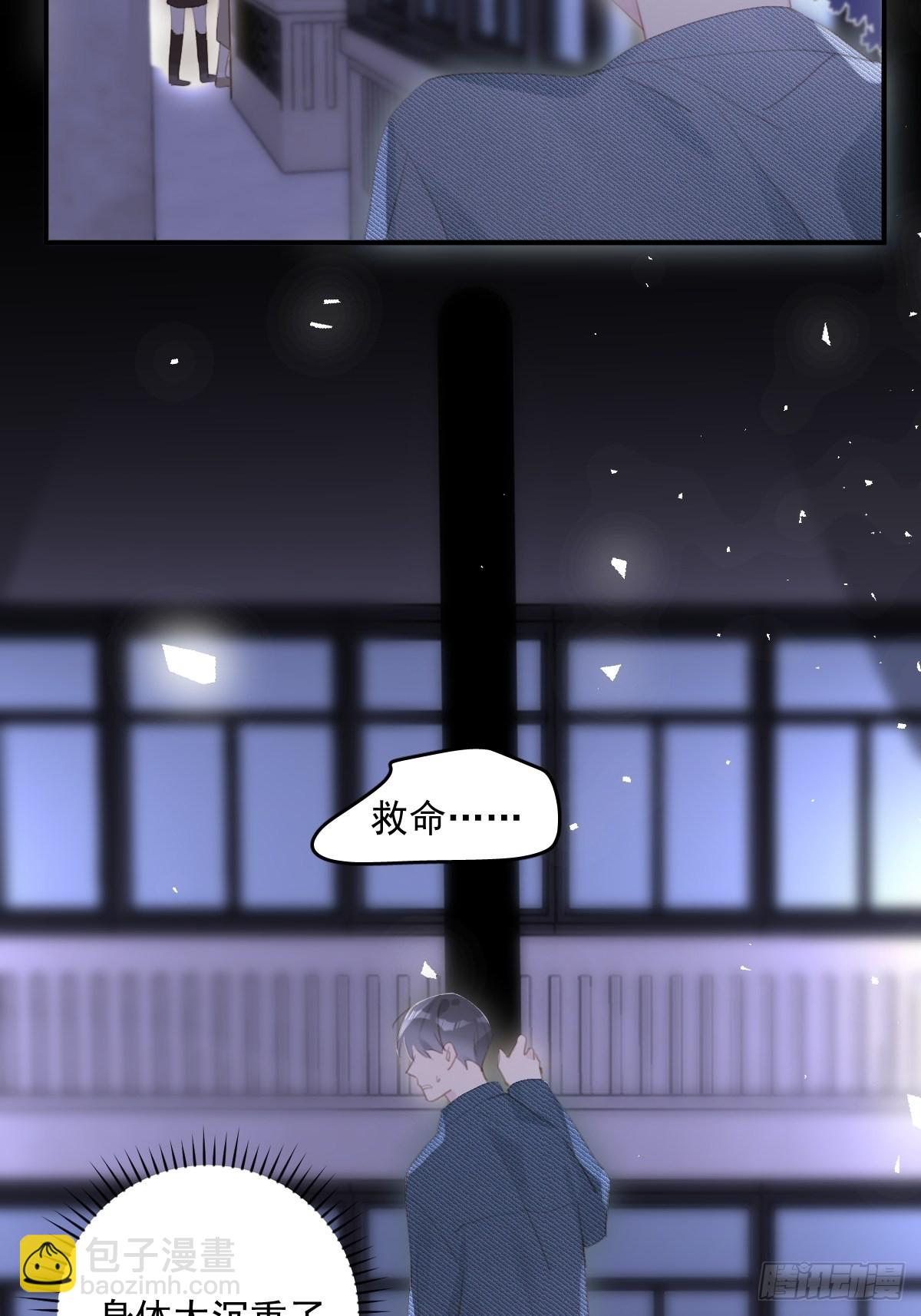 繁星告訴我 - 第54話 假象(2/2) - 1