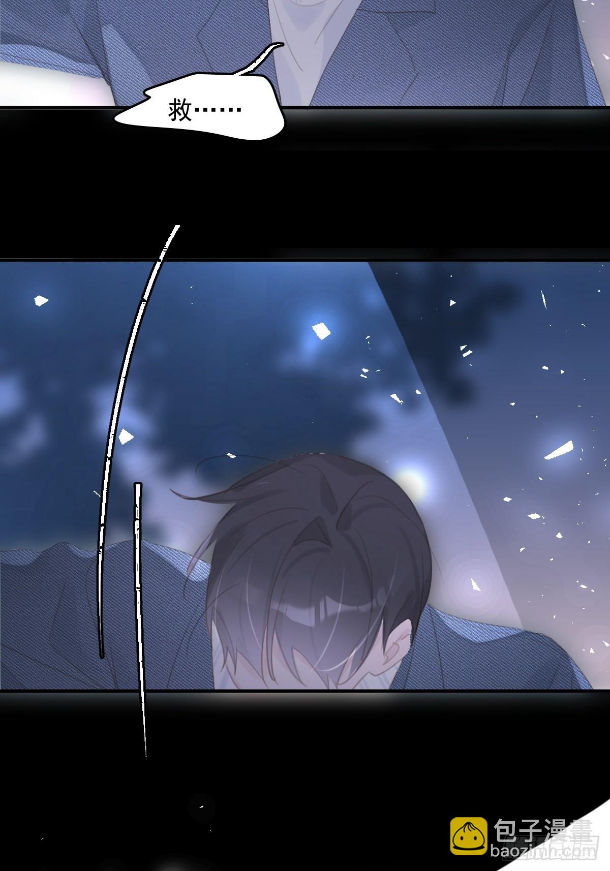 繁星告訴我 - 第54話 假象(2/2) - 1