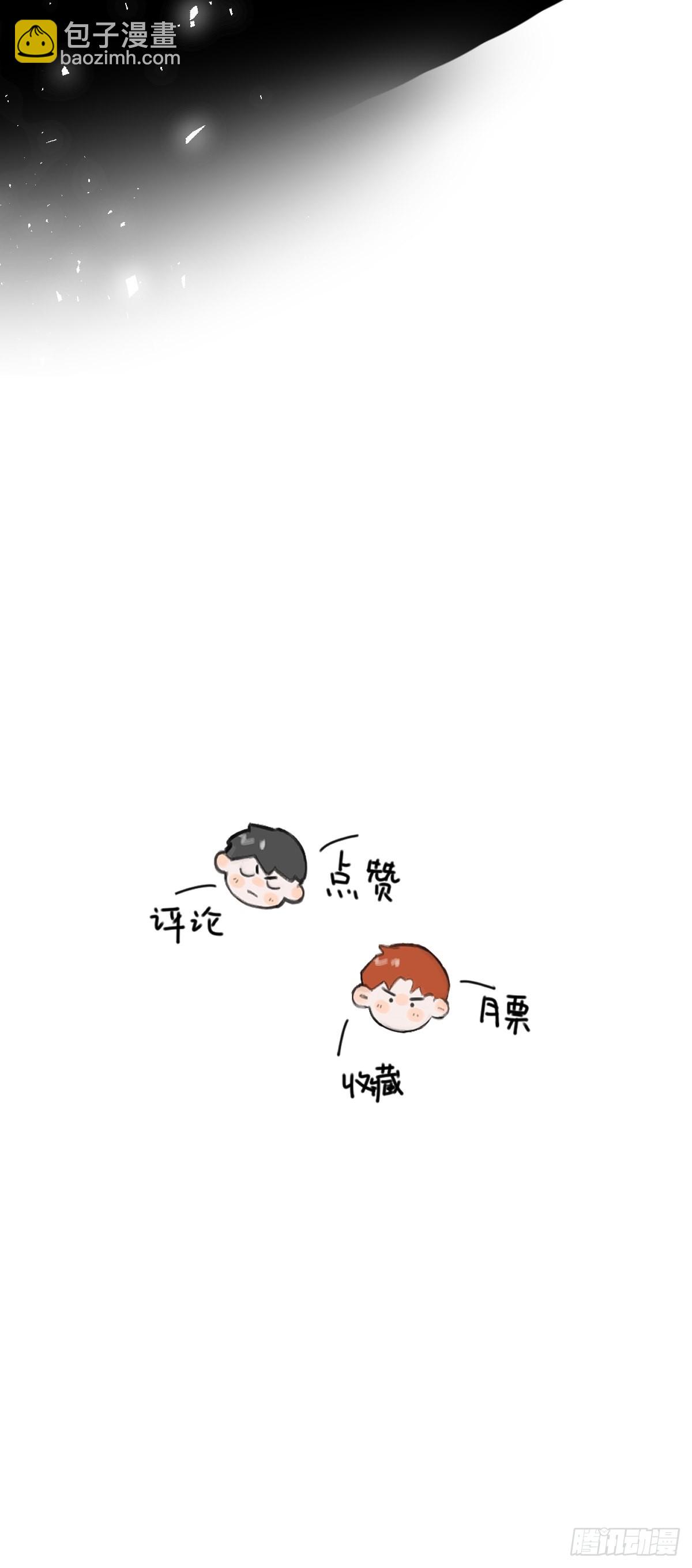 繁星告訴我 - 第54話 假象(2/2) - 2