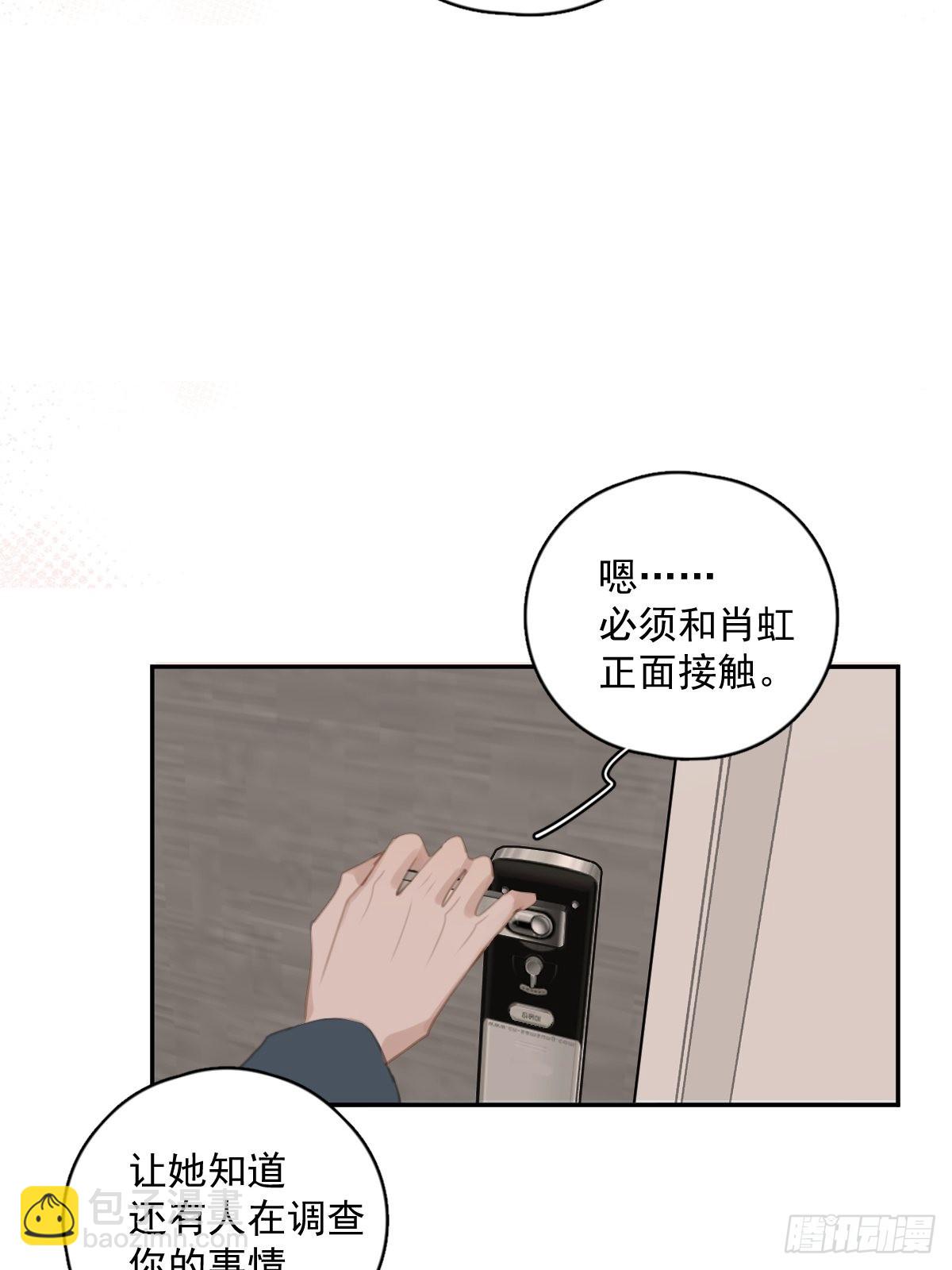 繁星告訴我 - 第56話 小和尚(2/2) - 2