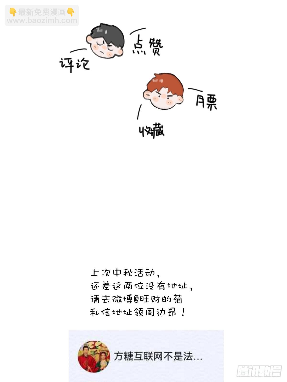 繁星告訴我 - 第56話 小和尚(2/2) - 2