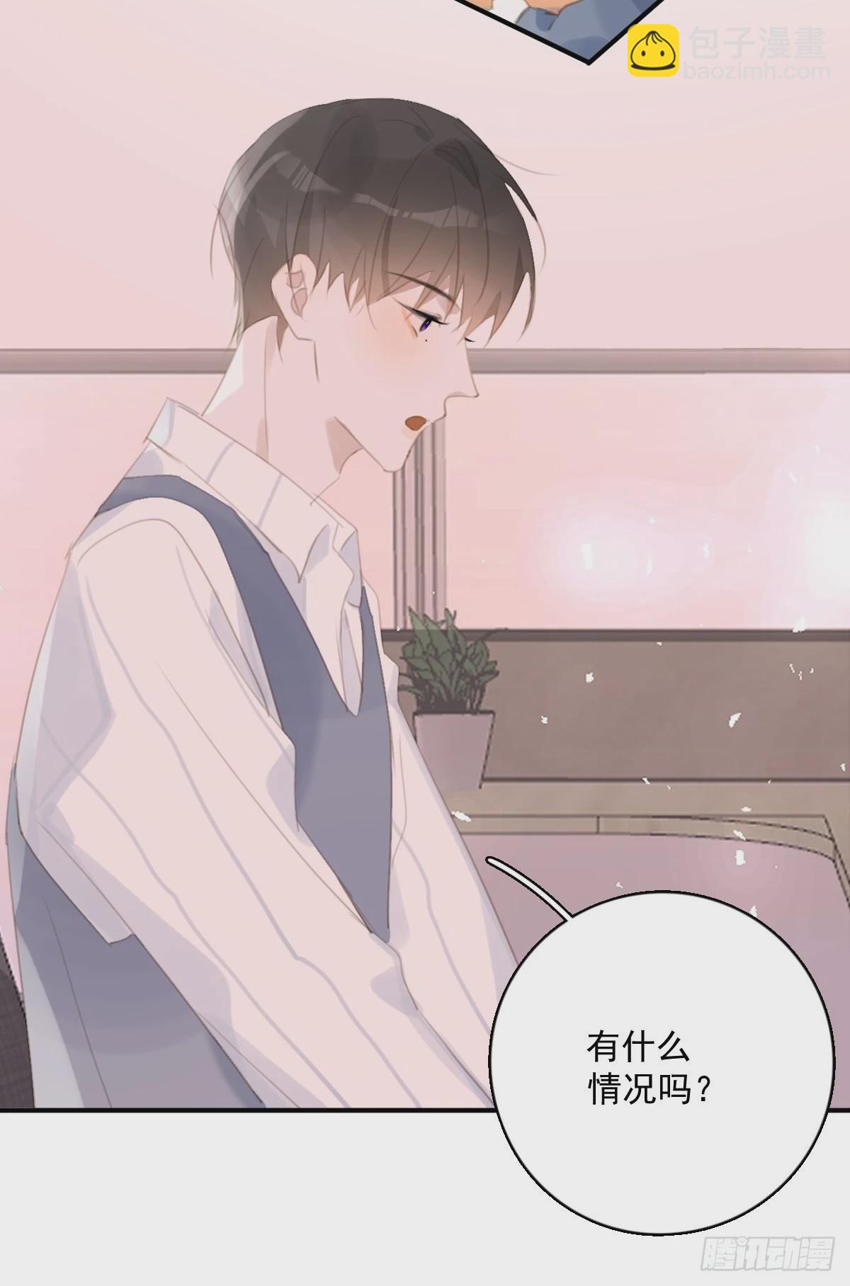 繁星告訴我 - 第58話 表演藝術家(1/2) - 7