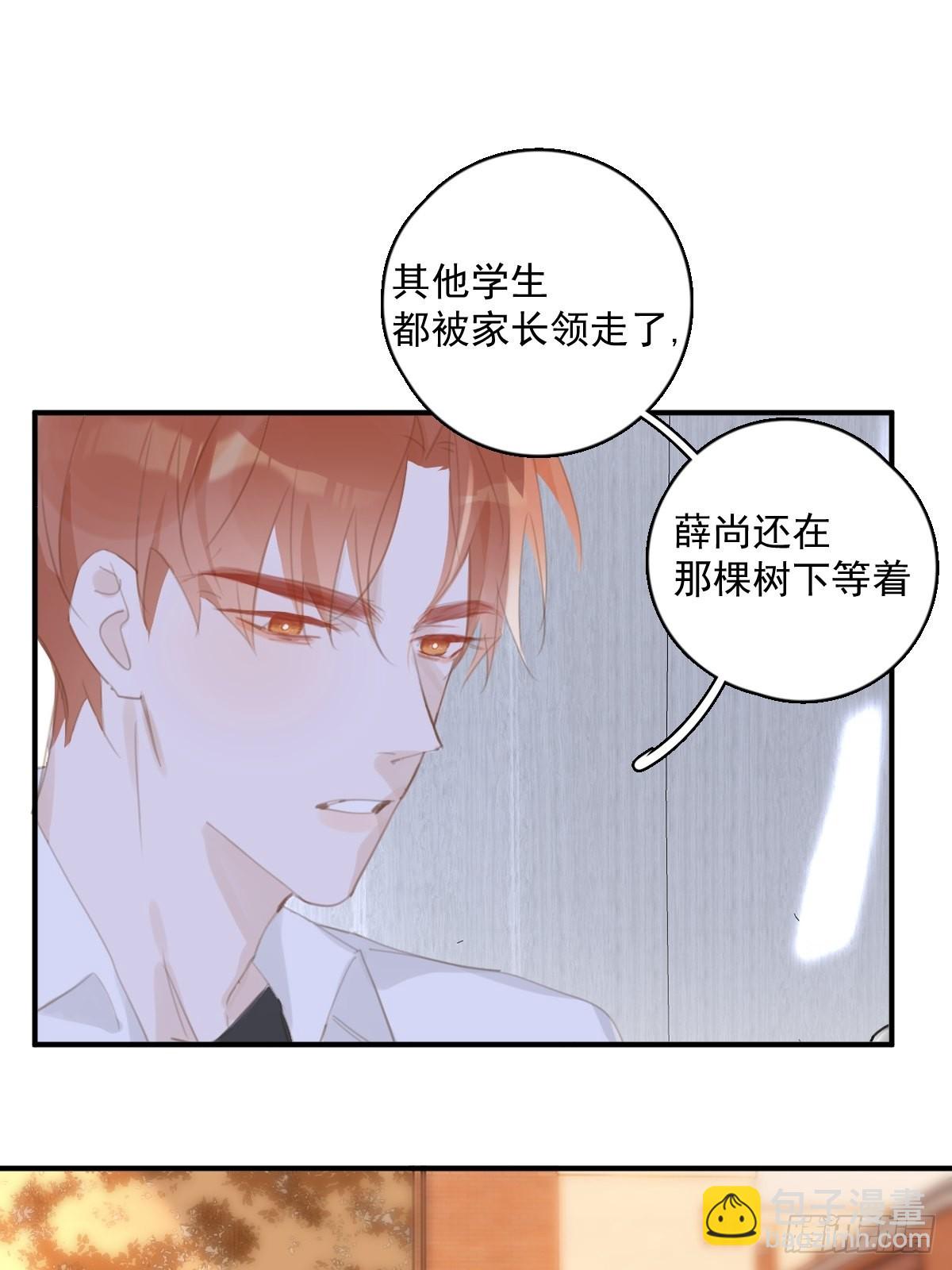 繁星告訴我 - 第58話 表演藝術家(1/2) - 8