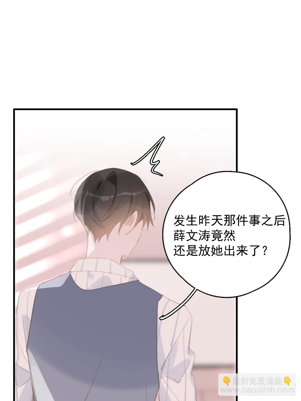 繁星告訴我 - 第58話 表演藝術家(1/2) - 6