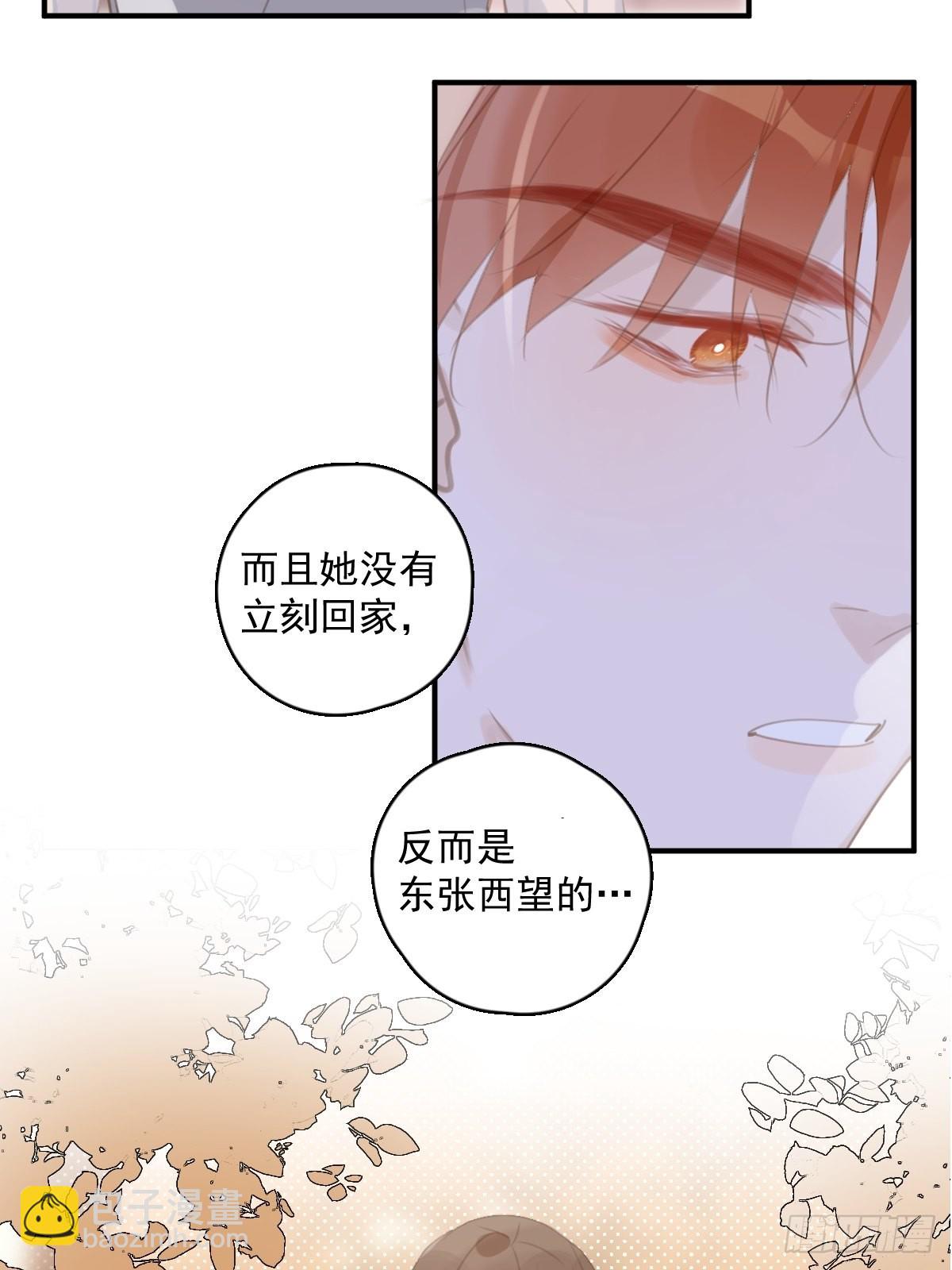 繁星告訴我 - 第58話 表演藝術家(1/2) - 7