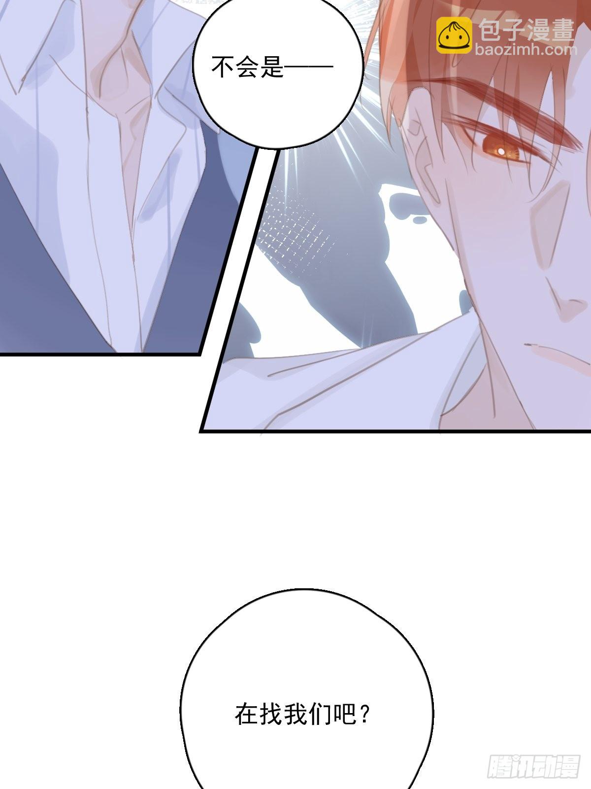 繁星告訴我 - 第58話 表演藝術家(1/2) - 2