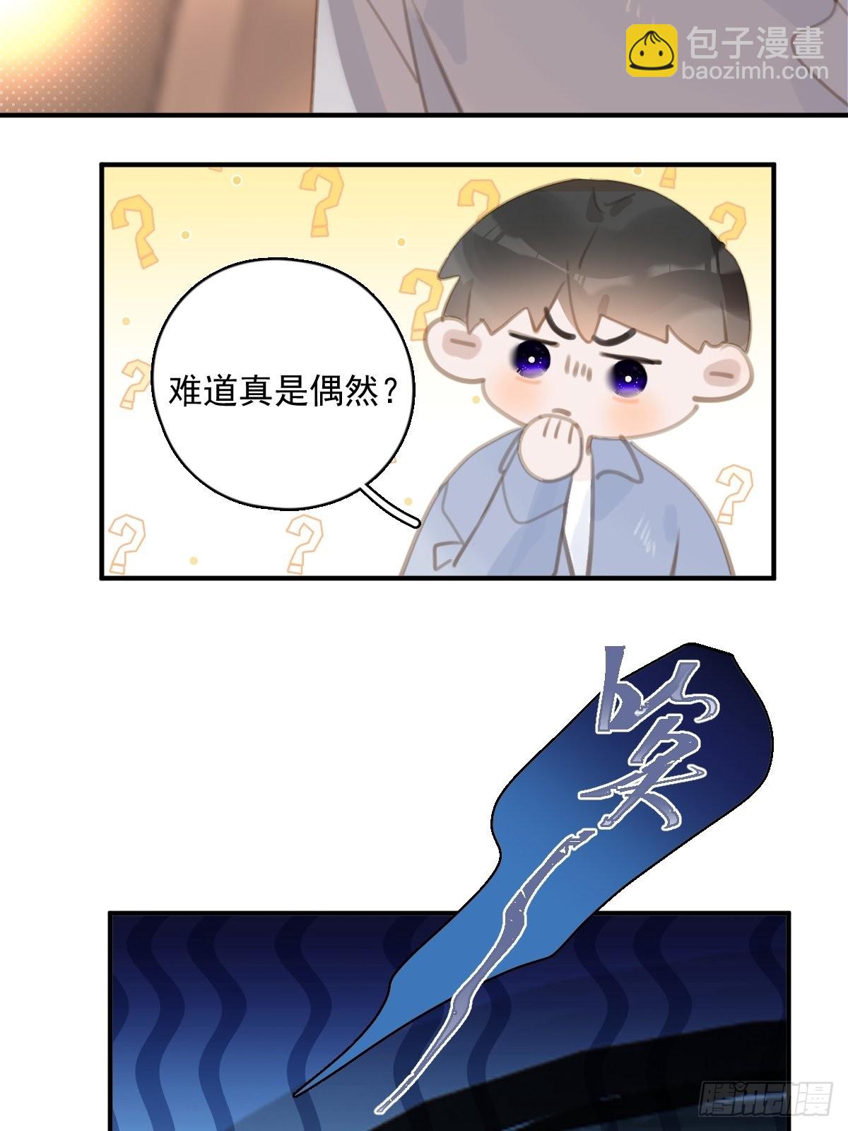 繁星告訴我 - 第58話 表演藝術家(1/2) - 3