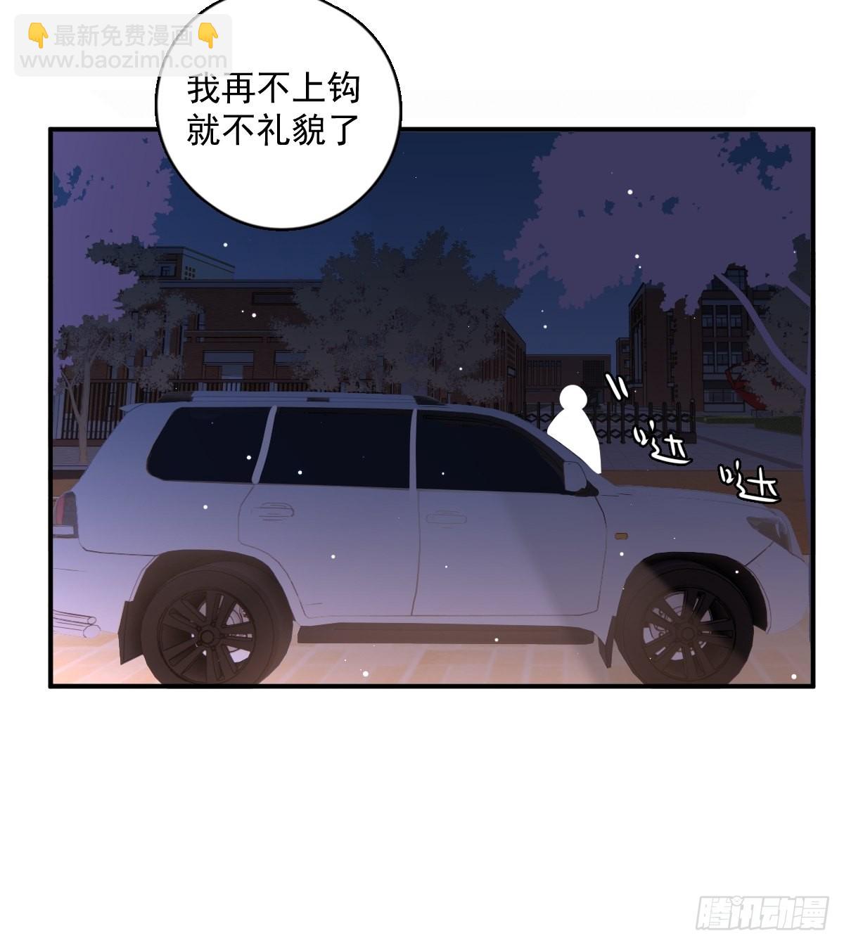 繁星告訴我 - 第58話 表演藝術家(1/2) - 8