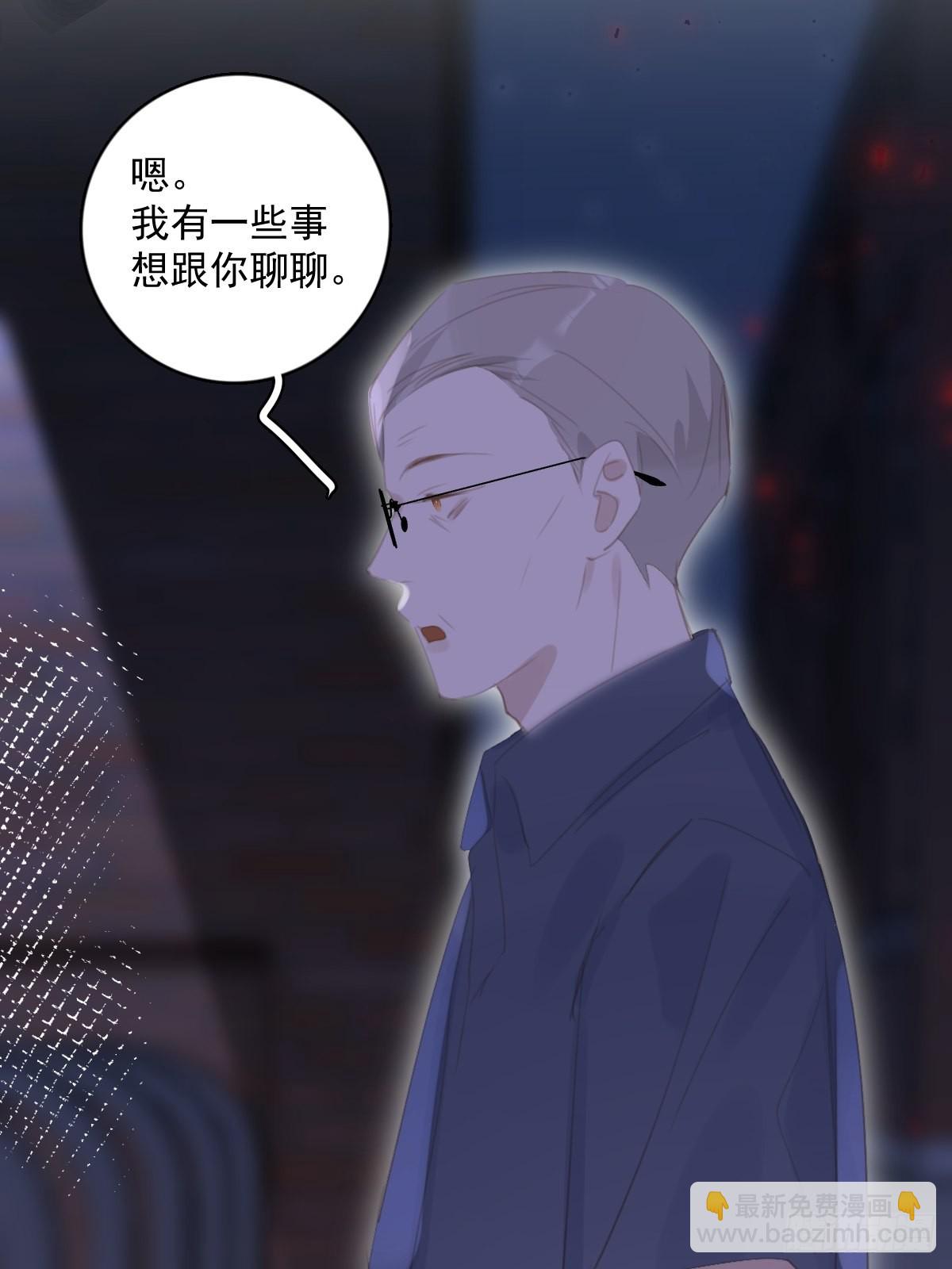 繁星告訴我 - 第58話 表演藝術家(1/2) - 6