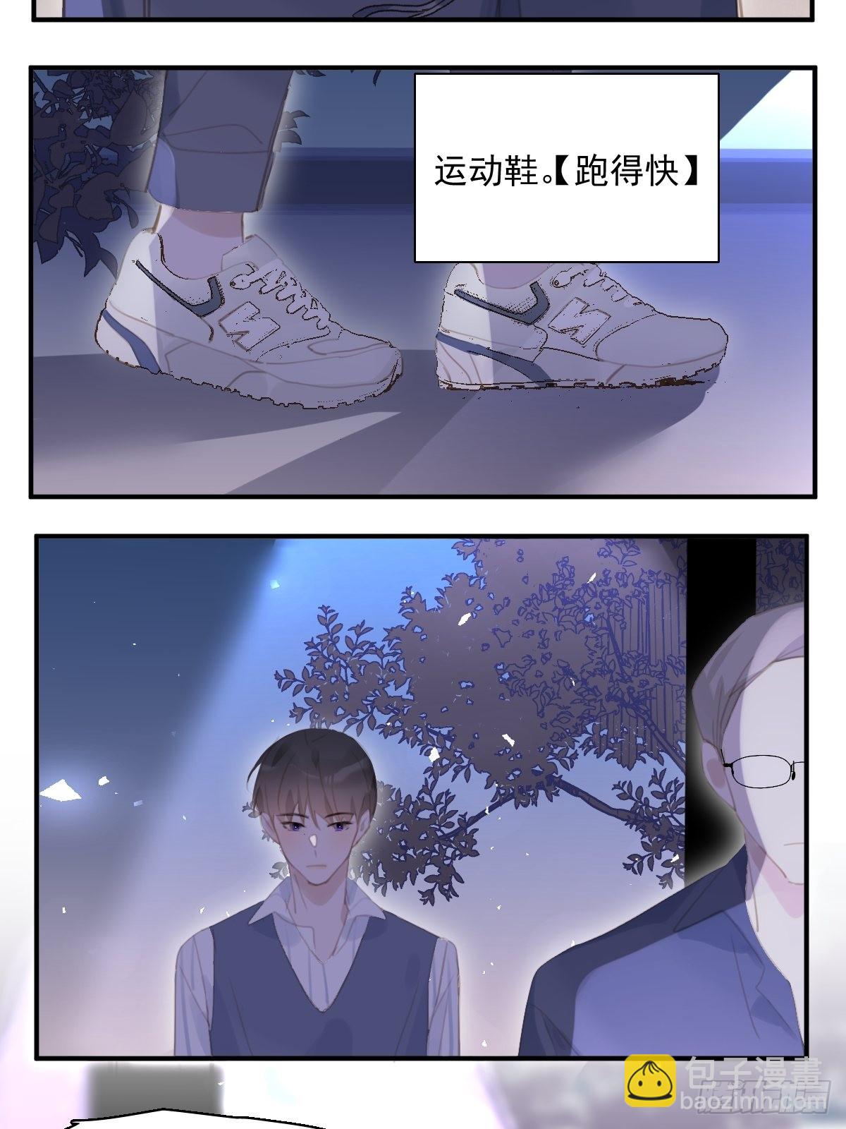 繁星告訴我 - 第58話 表演藝術家(1/2) - 1