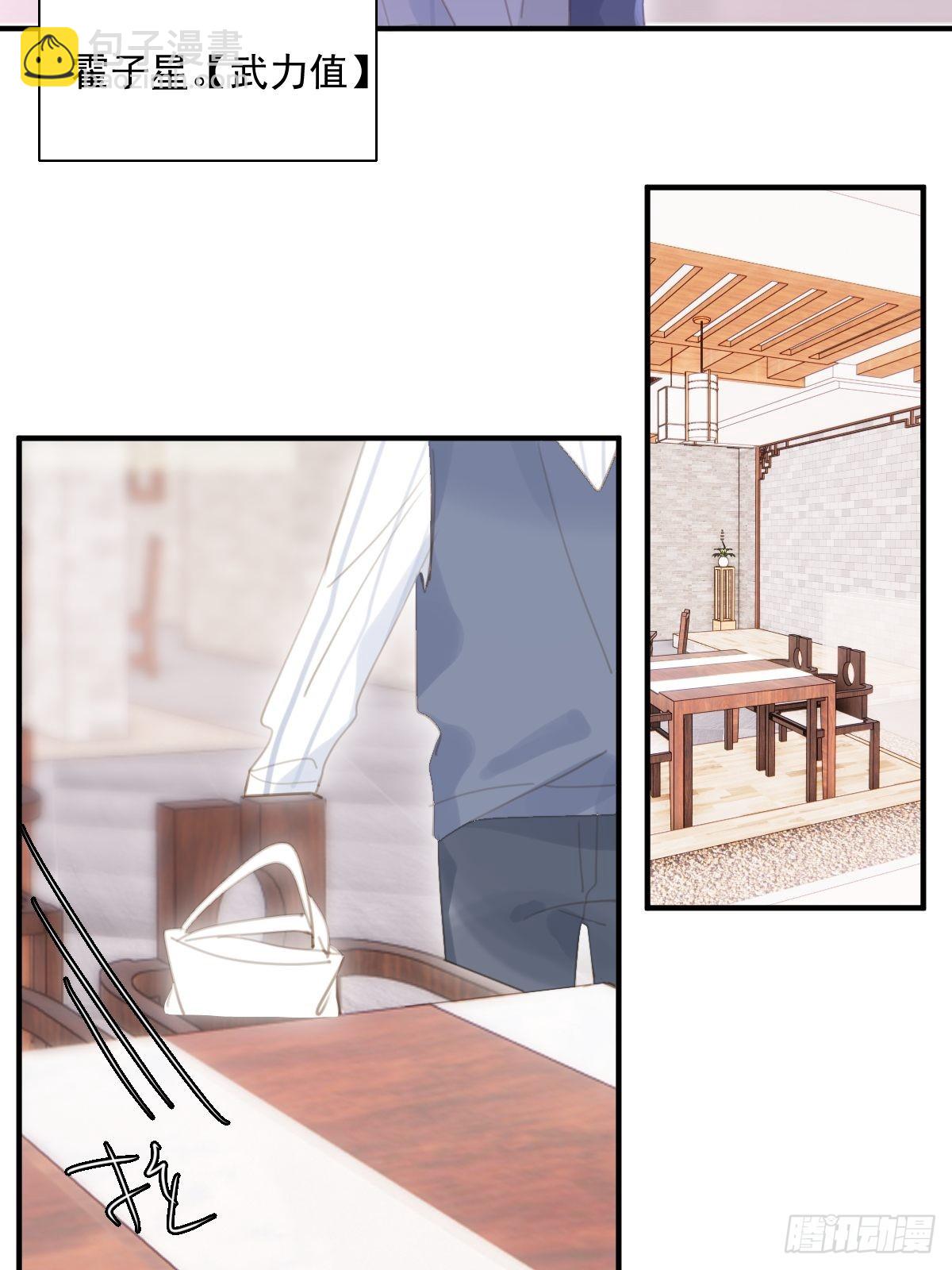 繁星告訴我 - 第58話 表演藝術家(1/2) - 3