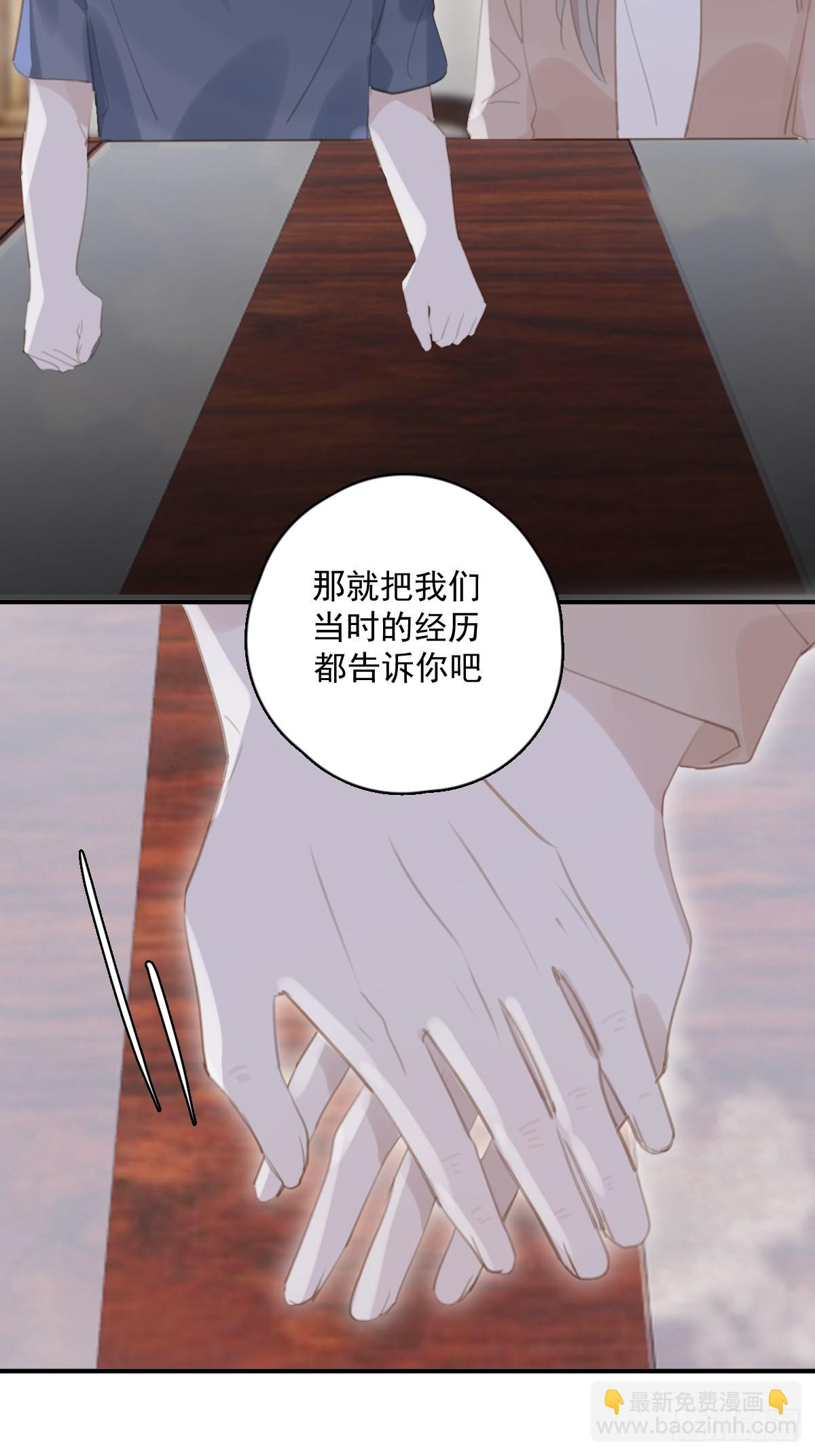 繁星告訴我 - 第58話 表演藝術家(1/2) - 1