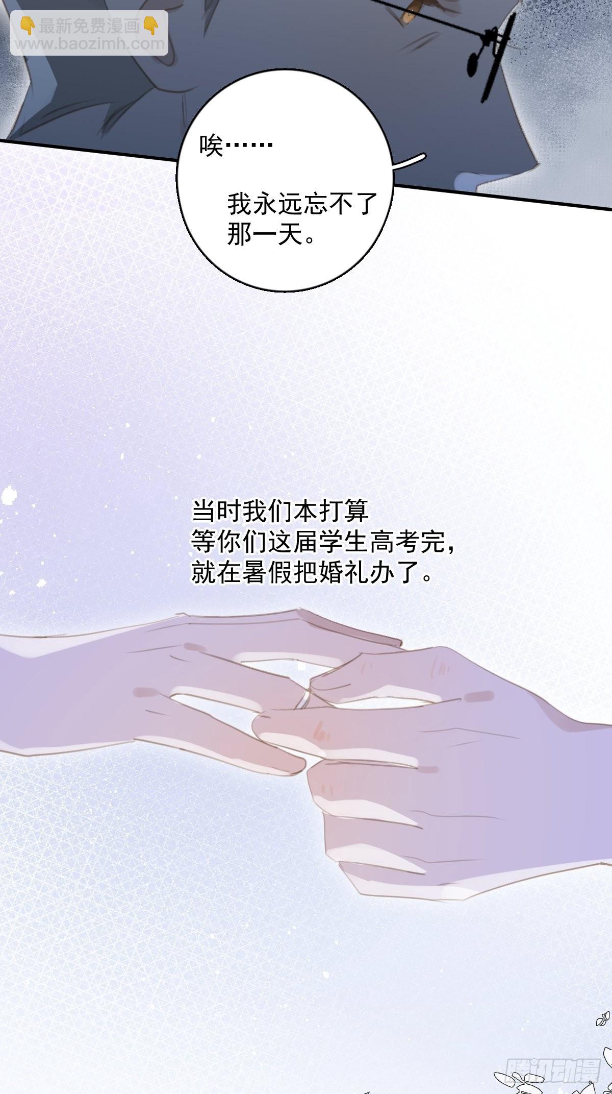 繁星告訴我 - 第58話 表演藝術家(2/2) - 3