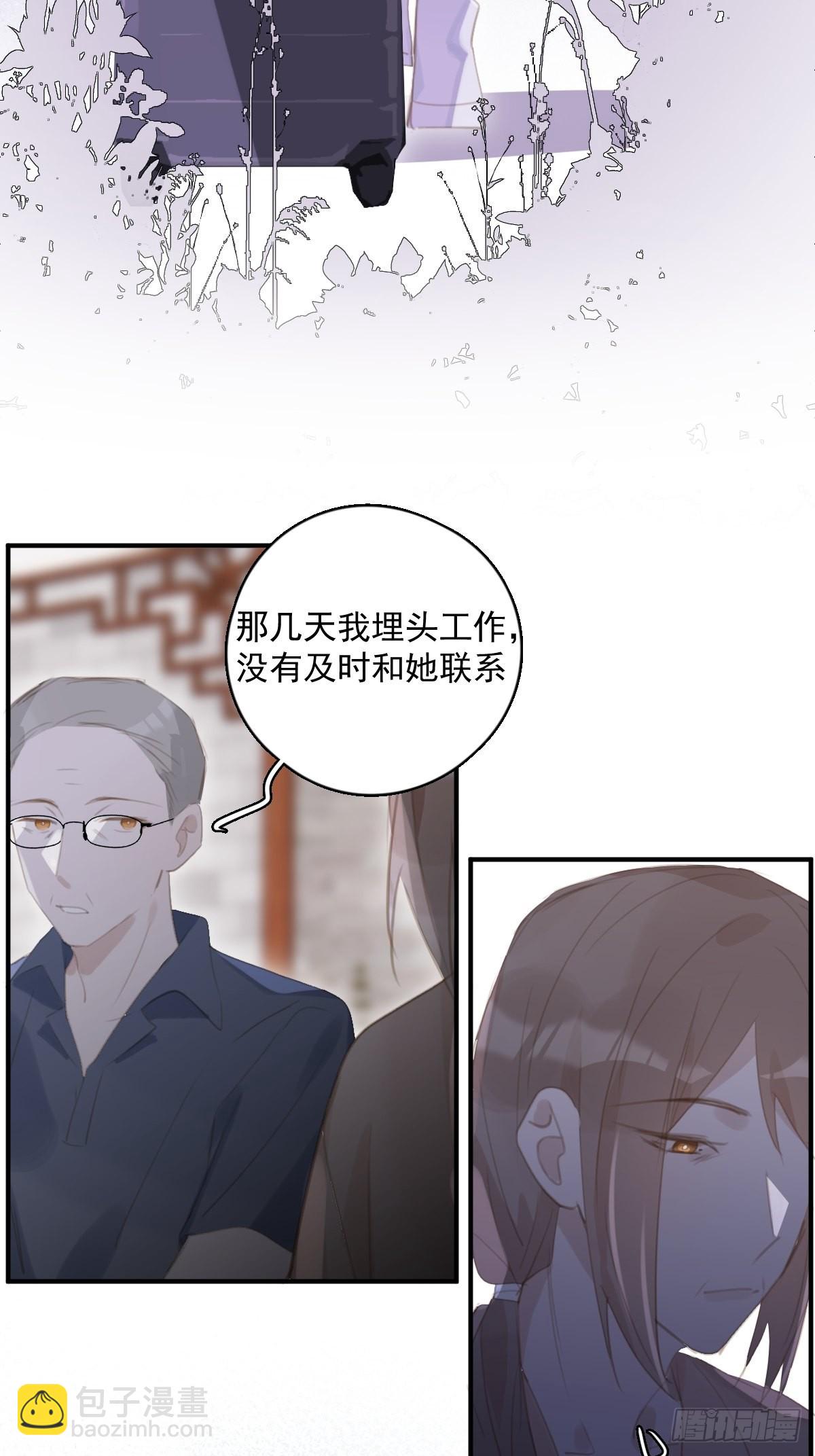 繁星告訴我 - 第58話 表演藝術家(2/2) - 2