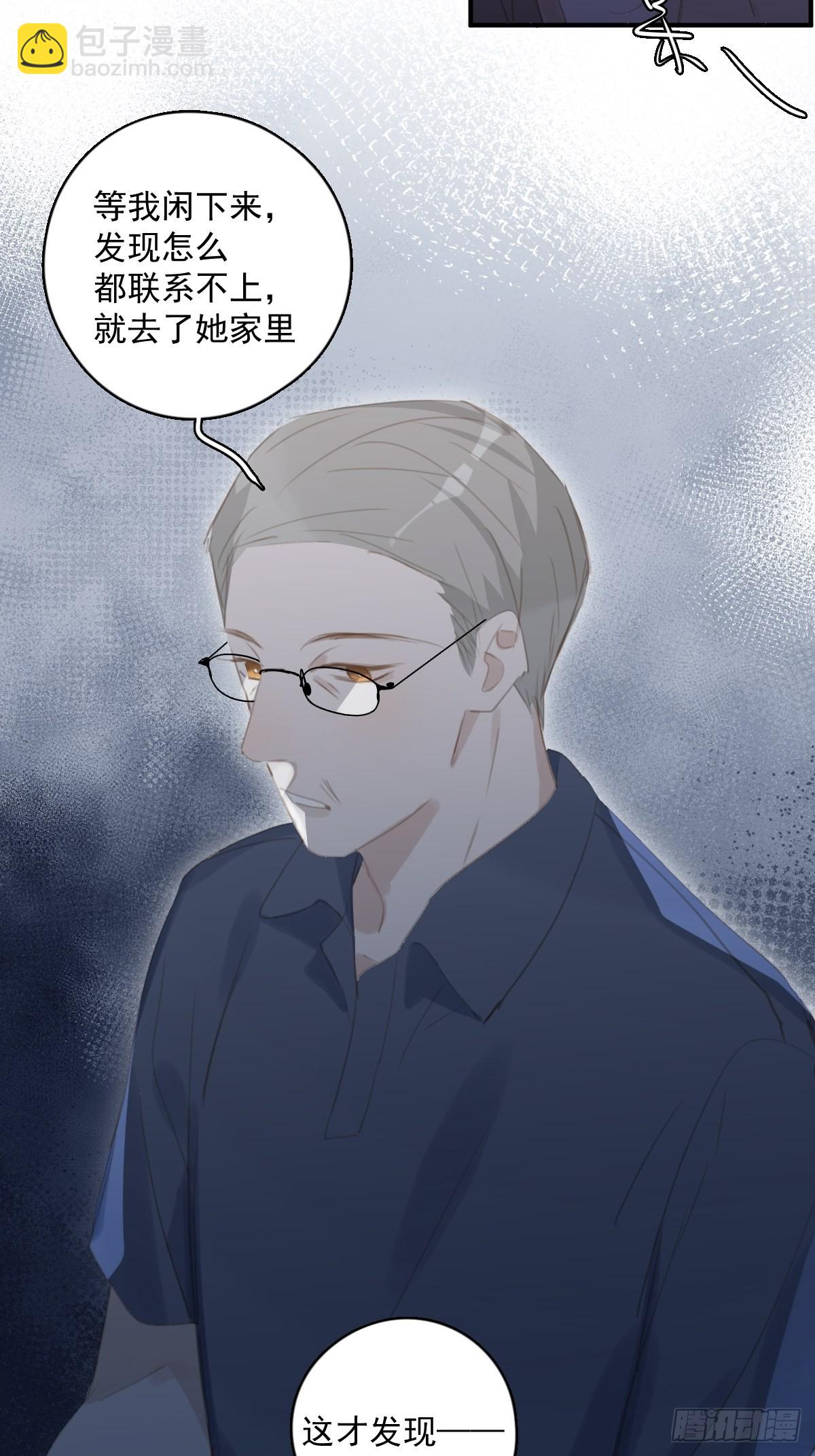 繁星告訴我 - 第58話 表演藝術家(2/2) - 3