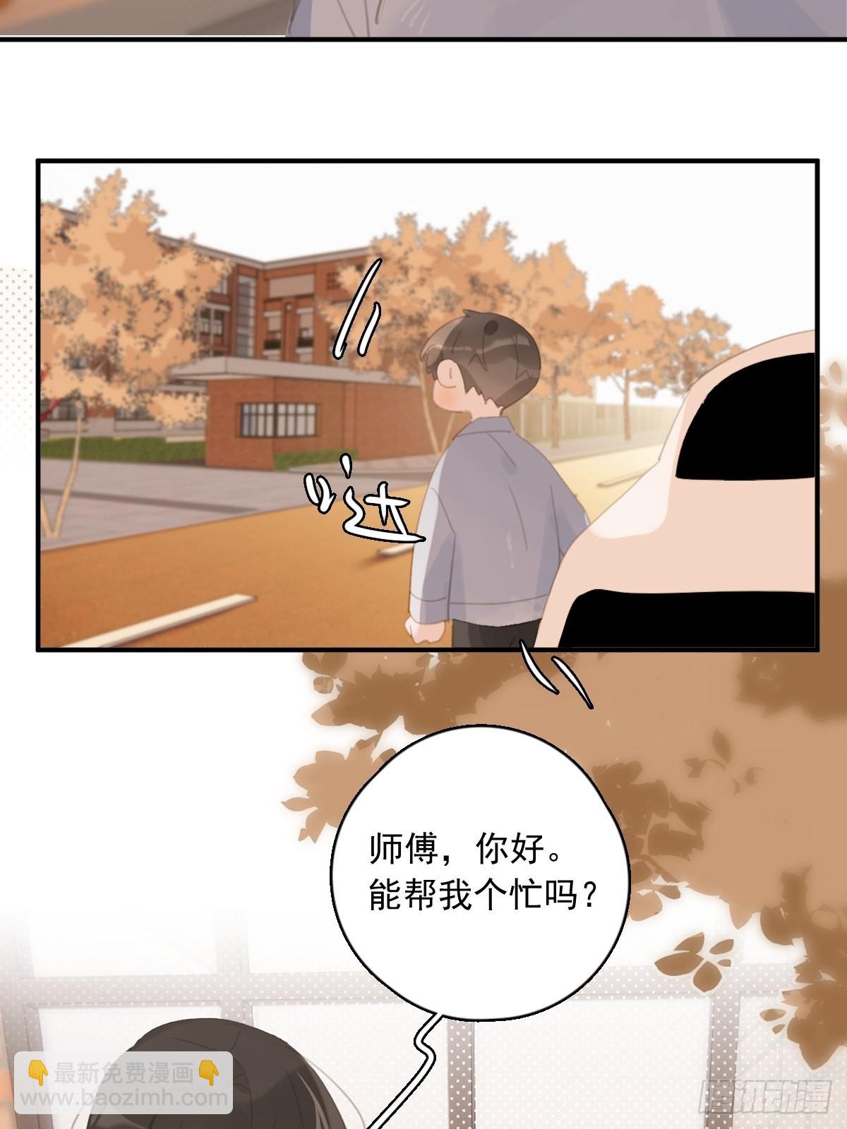 繁星告訴我 - 第58話 表演藝術家(1/2) - 8