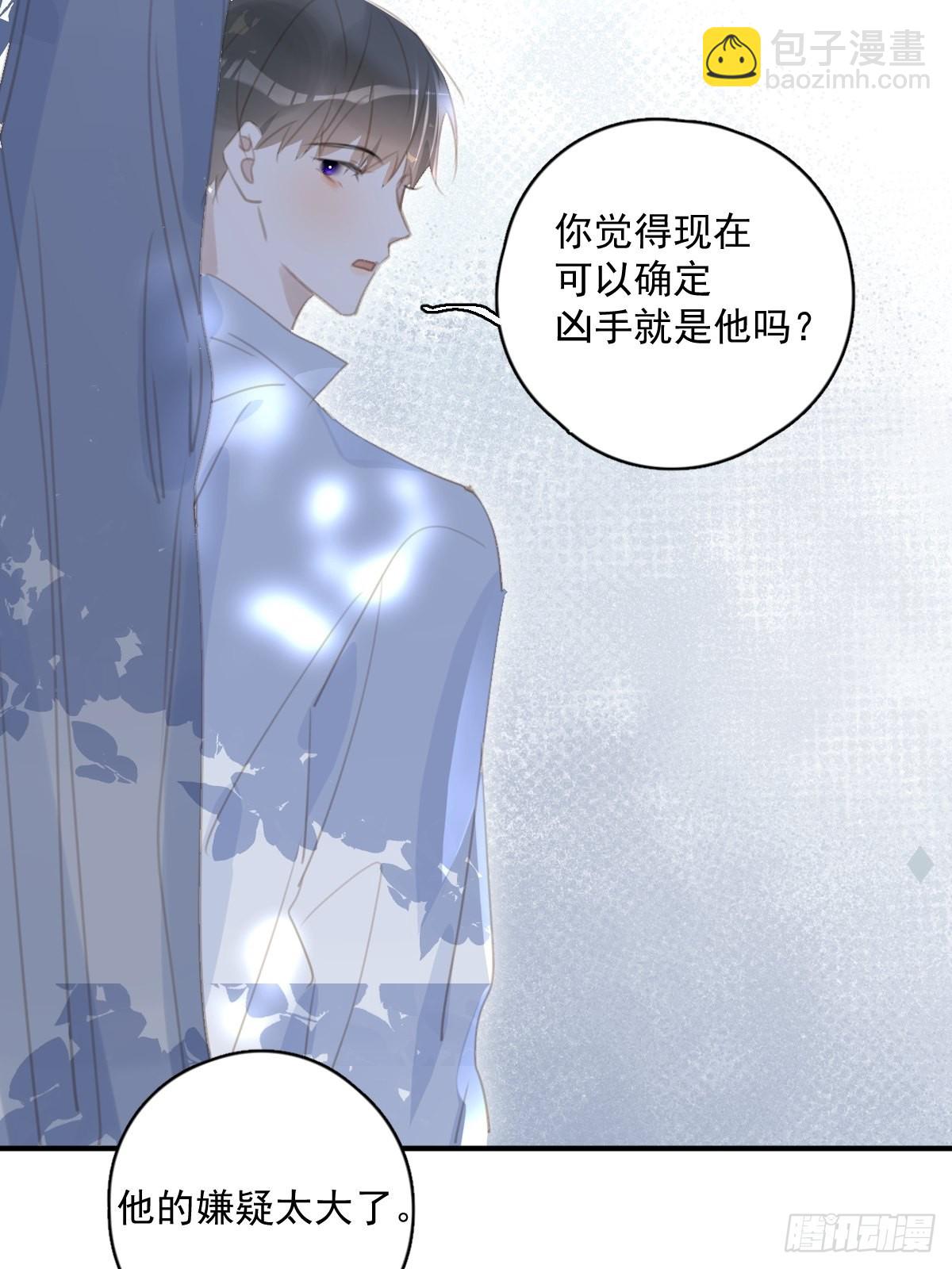 繁星告訴我 - 第60話 挑釁(1/2) - 5