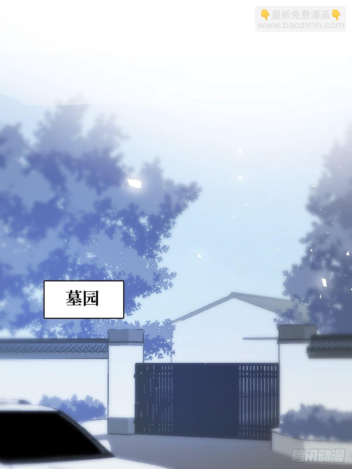 繁星告訴我 - 第60話 挑釁(1/2) - 2