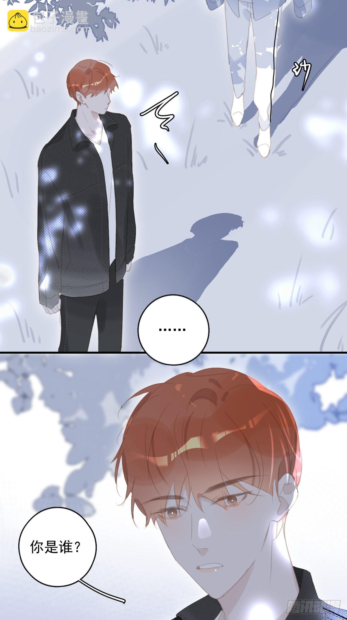 繁星告訴我 - 第60話 挑釁(1/2) - 3