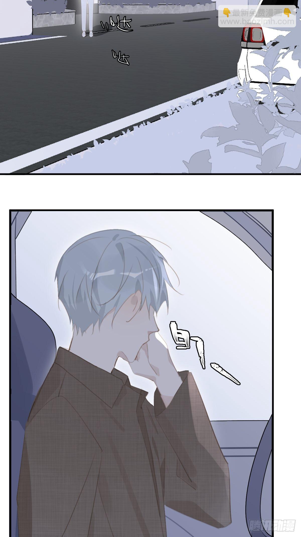 繁星告訴我 - 第60話 挑釁(1/2) - 8