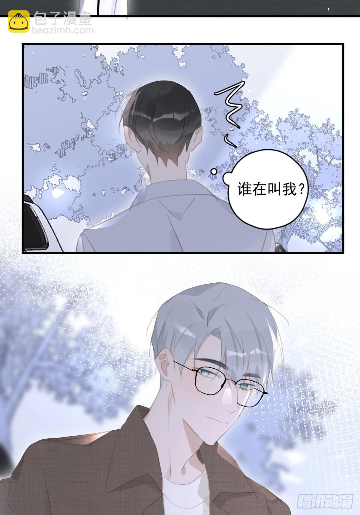 繁星告訴我 - 第60話 挑釁(1/2) - 3