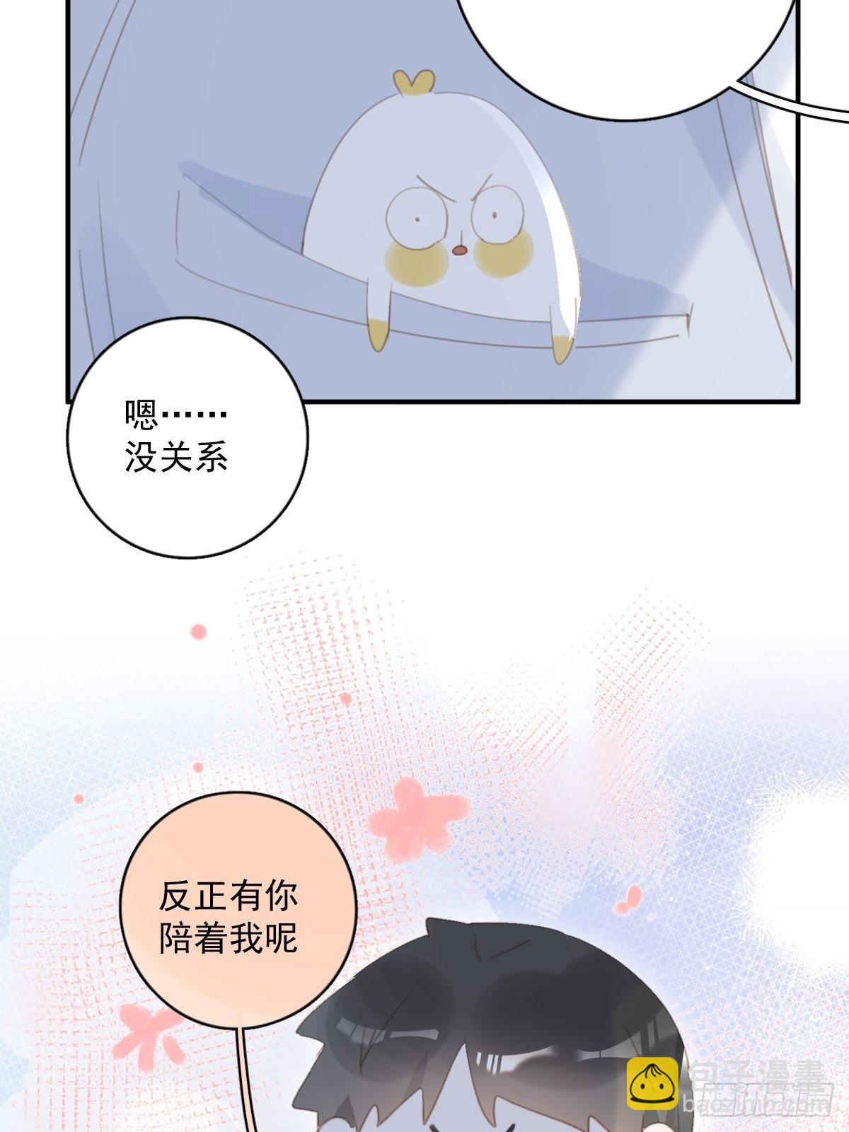 繁星告訴我 - 第60話 挑釁(1/2) - 5