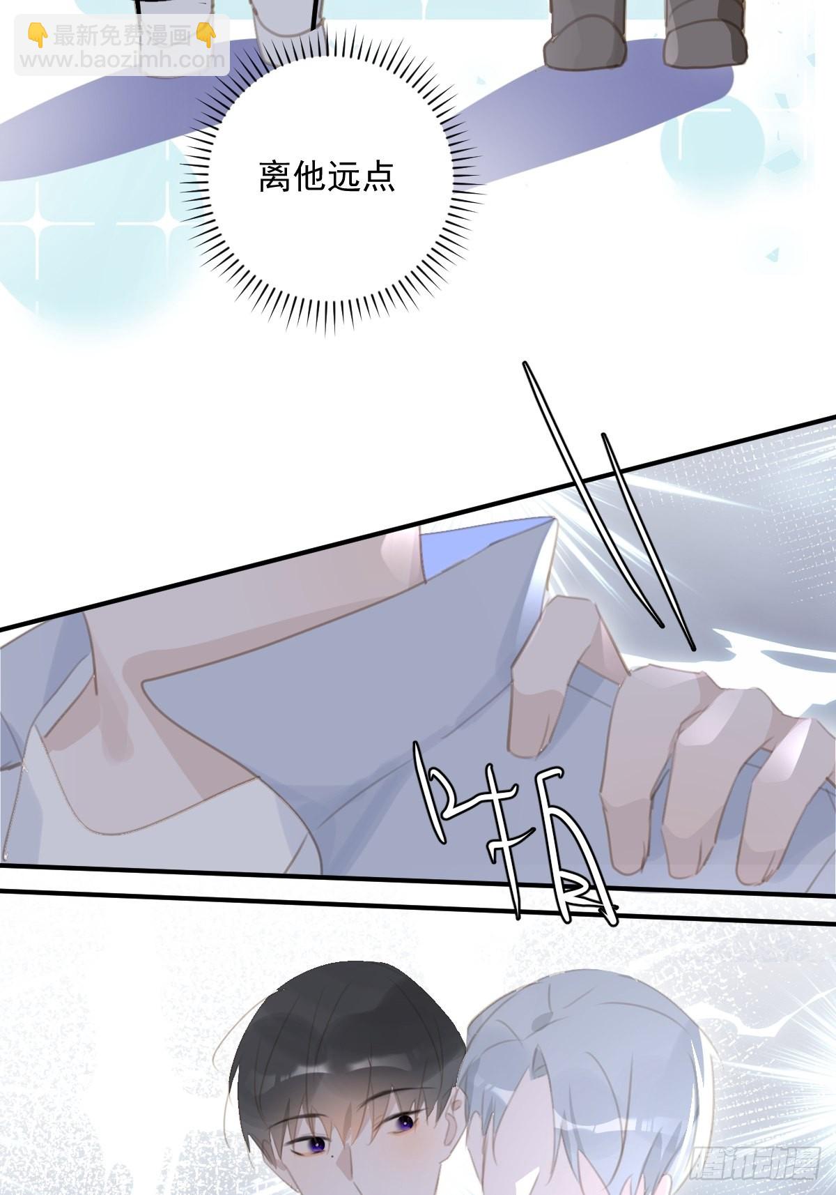 繁星告訴我 - 第60話 挑釁(2/2) - 2