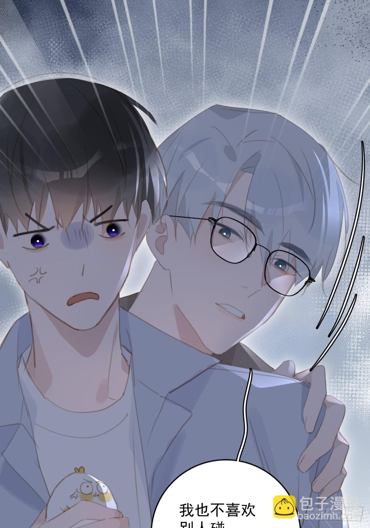 繁星告訴我 - 第60話 挑釁(2/2) - 2