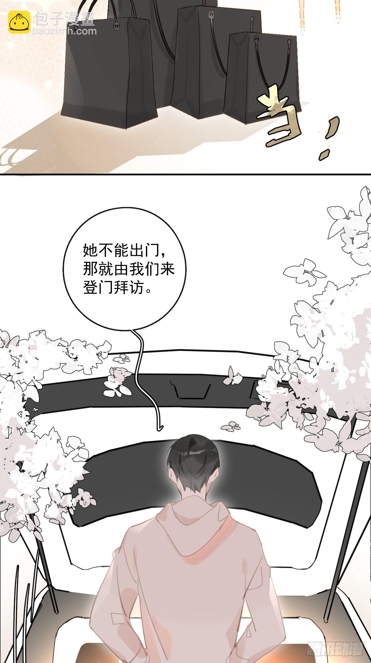 繁星告訴我 - 第62話 禮物 - 2