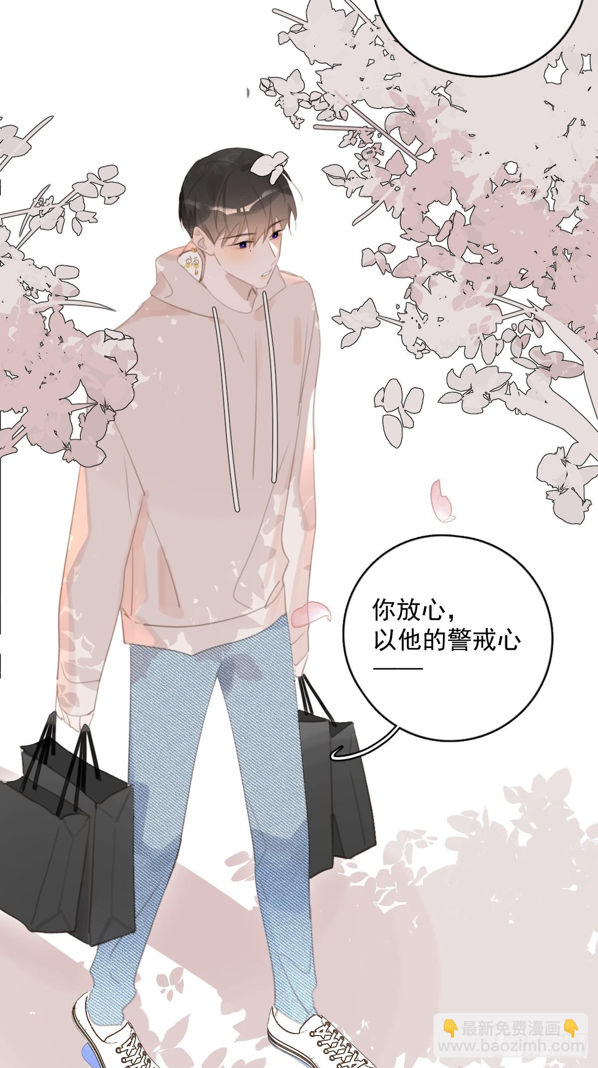 繁星告訴我 - 第62話 禮物 - 4