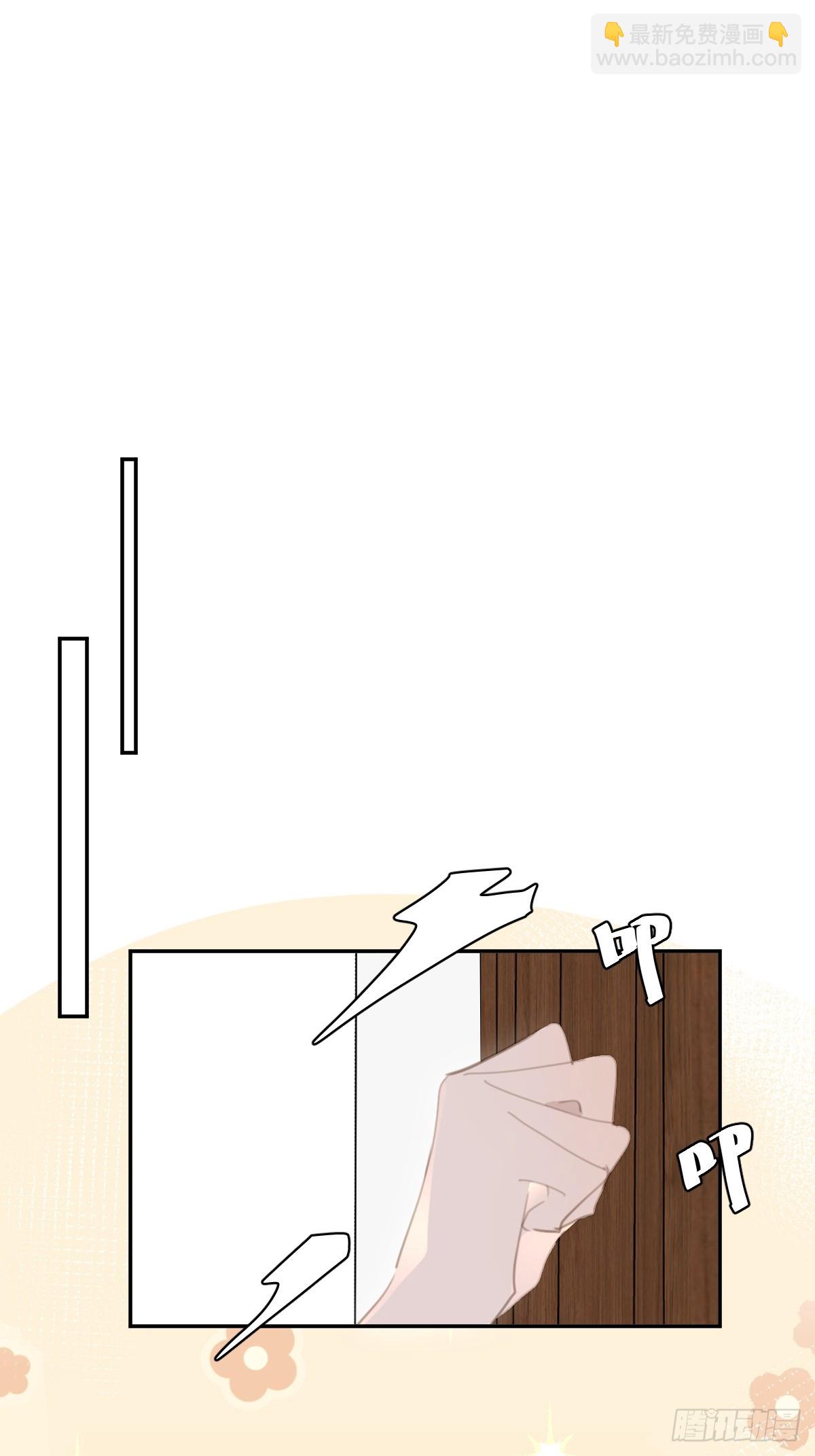 繁星告訴我 - 第62話 禮物 - 6