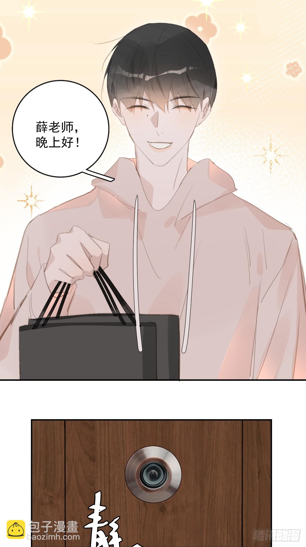 繁星告訴我 - 第62話 禮物 - 7