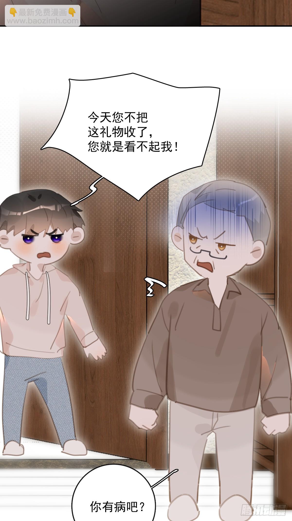 繁星告訴我 - 第62話 禮物 - 5