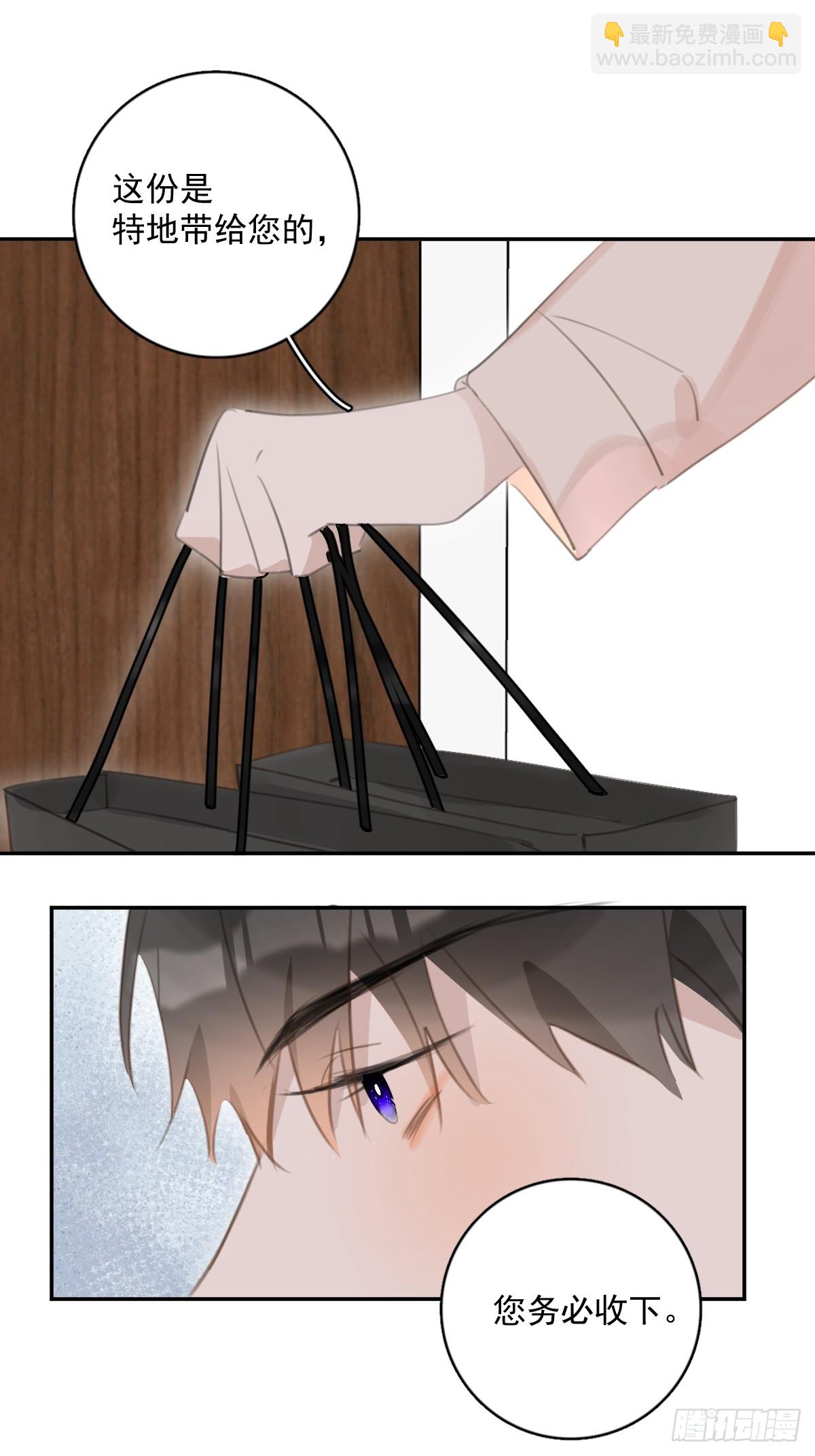 繁星告訴我 - 第62話 禮物 - 2