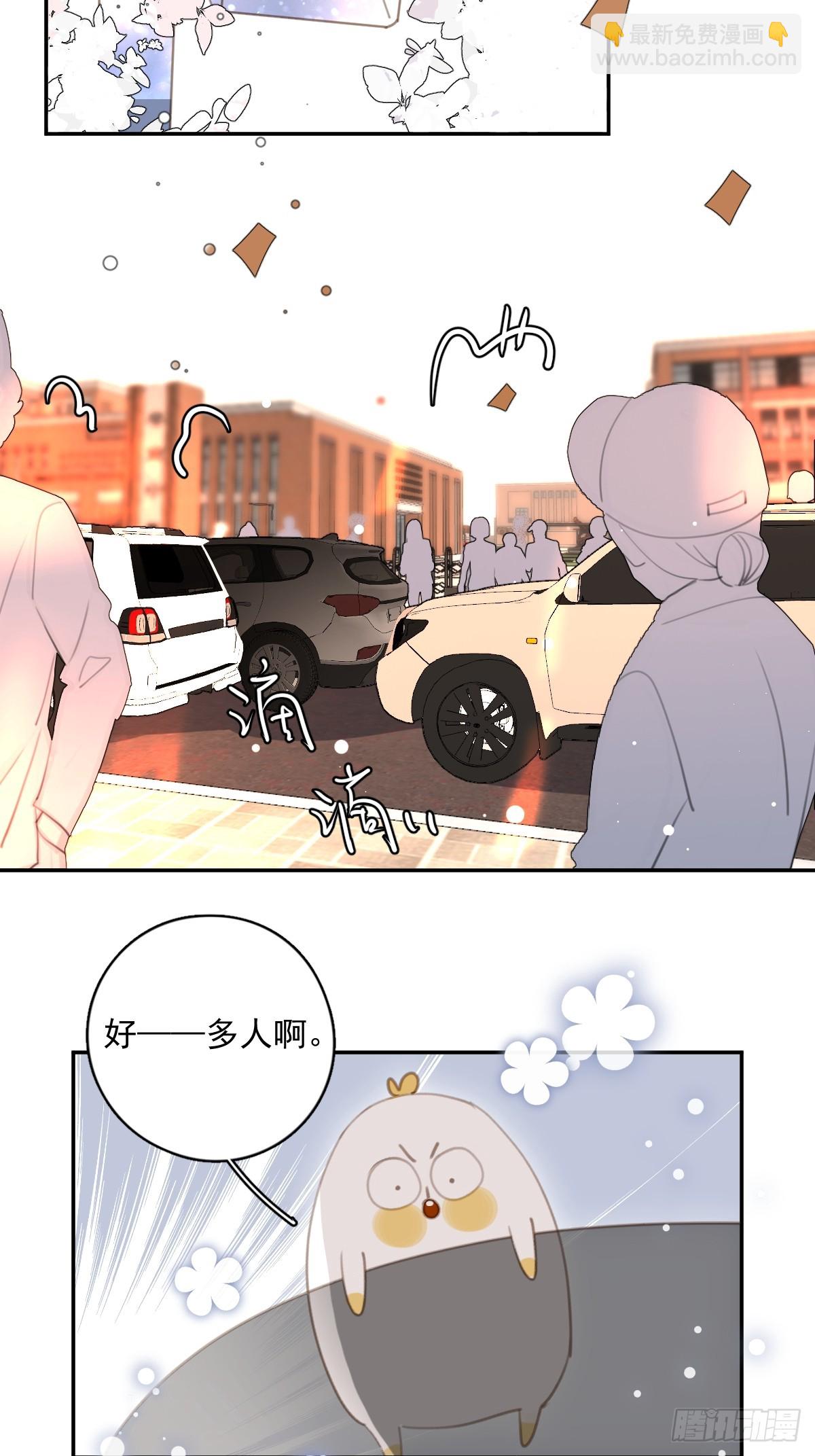 繁星告訴我 - 第62話 禮物 - 3