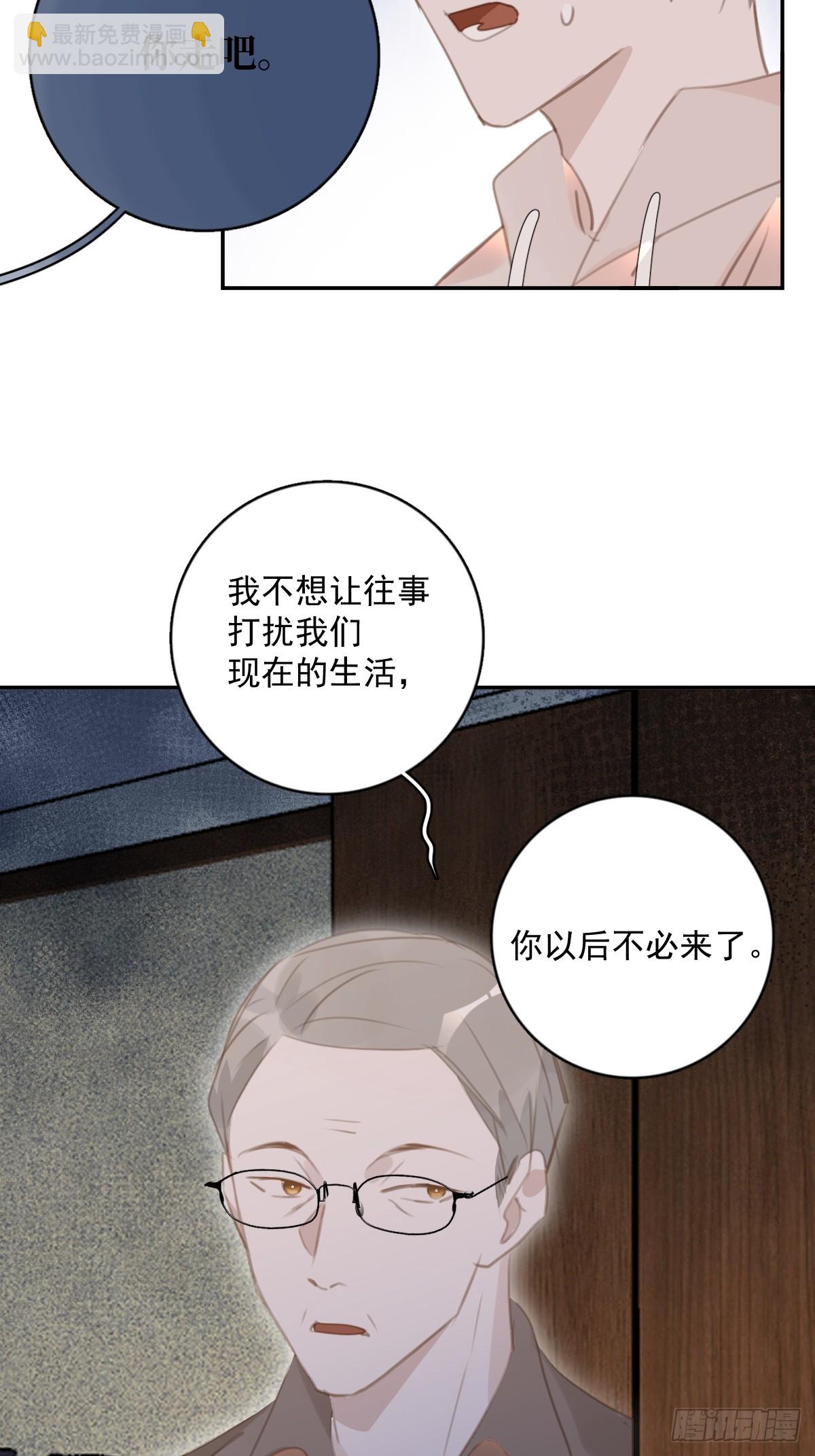 繁星告訴我 - 第62話 禮物 - 2