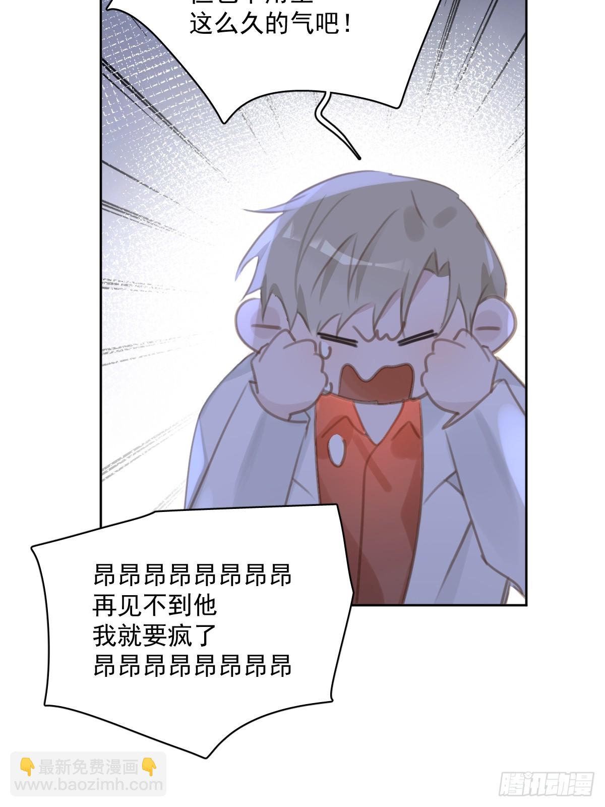 繁星告訴我 - 第64話 和好(2/2) - 1