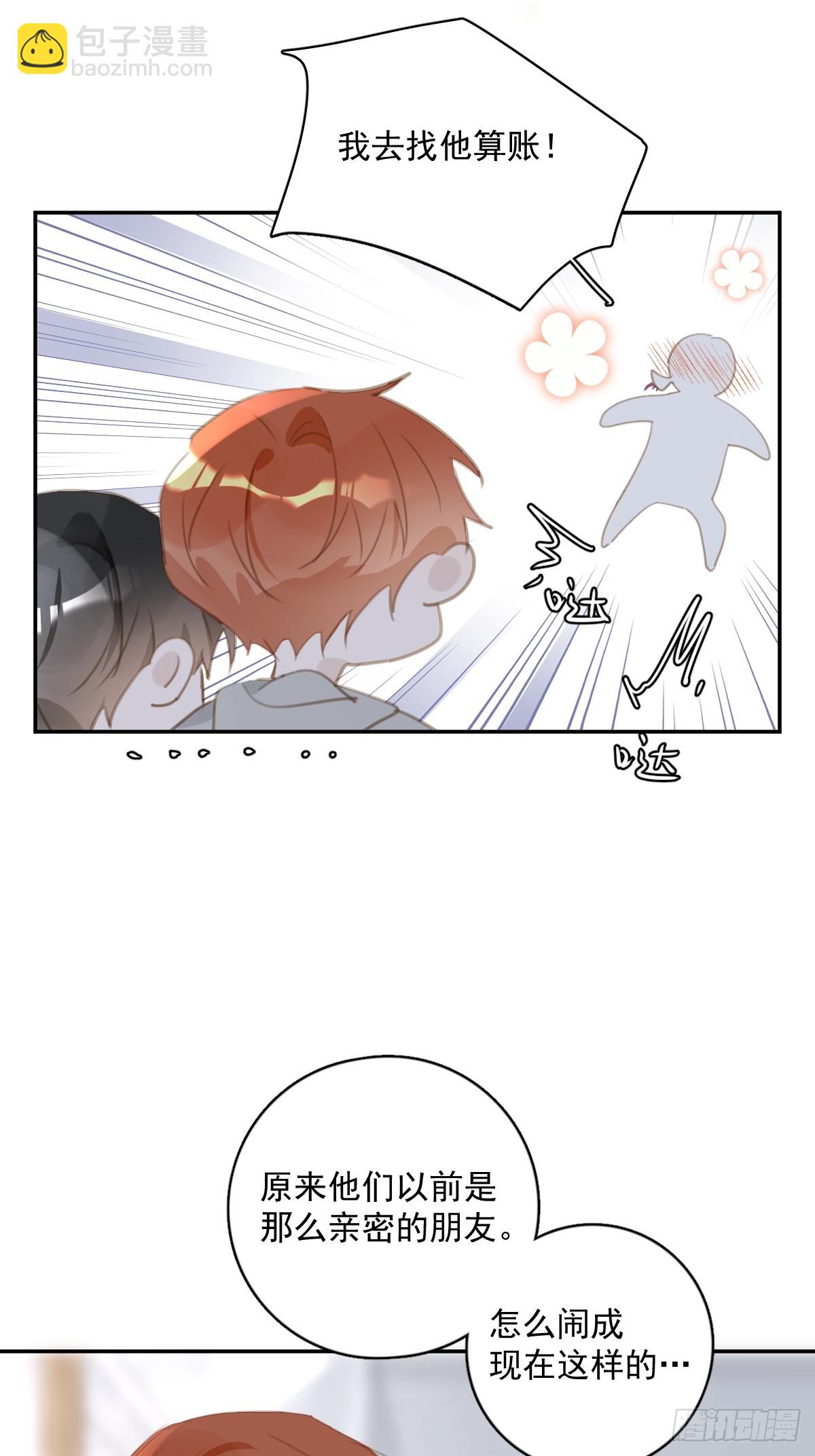 繁星告訴我 - 第66話 第二次發作(1/2) - 4