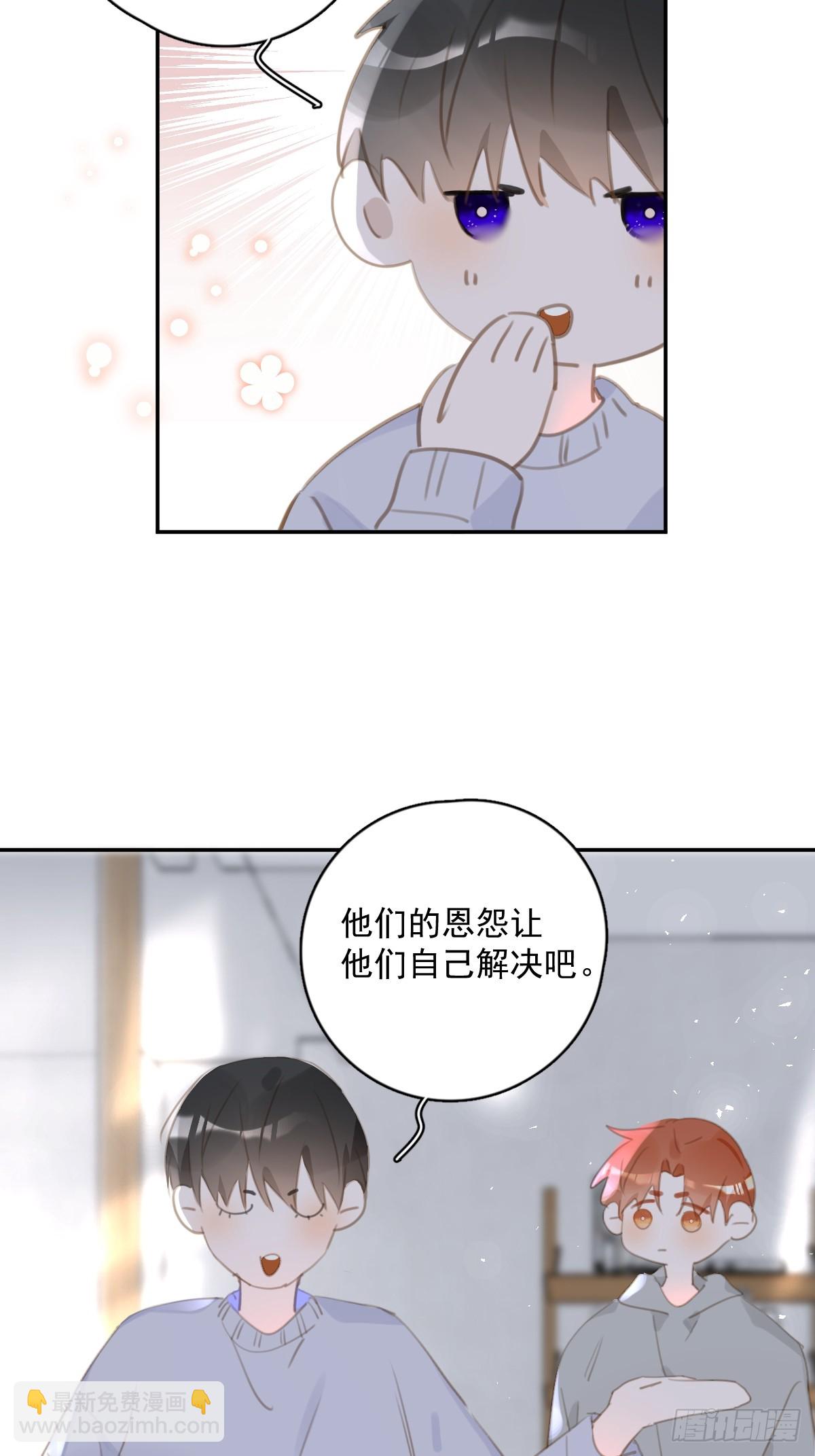 繁星告訴我 - 第66話 第二次發作(1/2) - 6