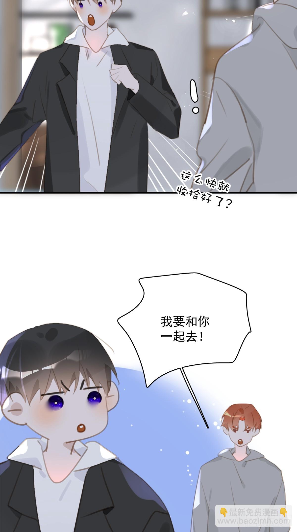 繁星告訴我 - 第66話 第二次發作(1/2) - 2