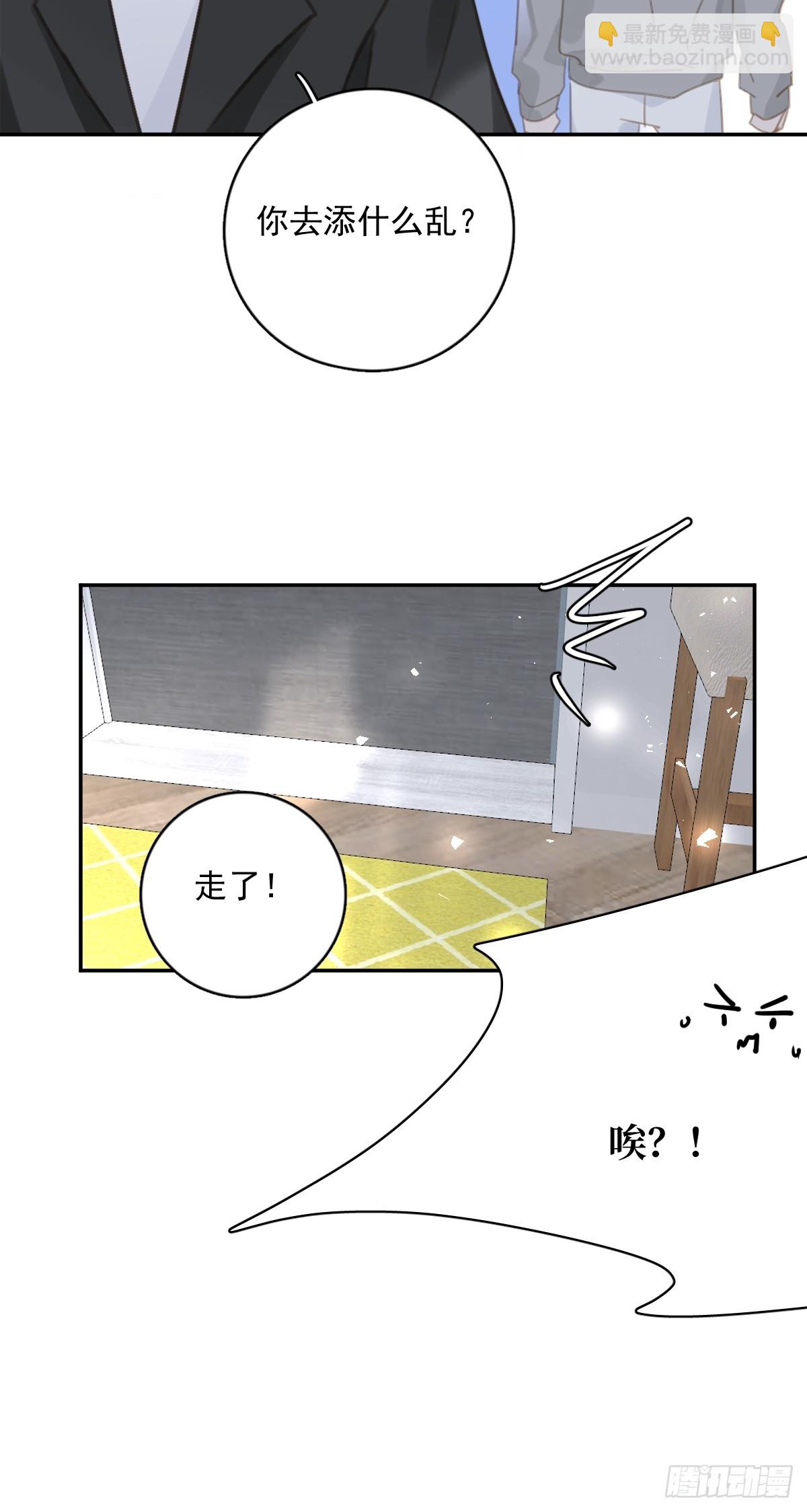 繁星告訴我 - 第66話 第二次發作(1/2) - 3